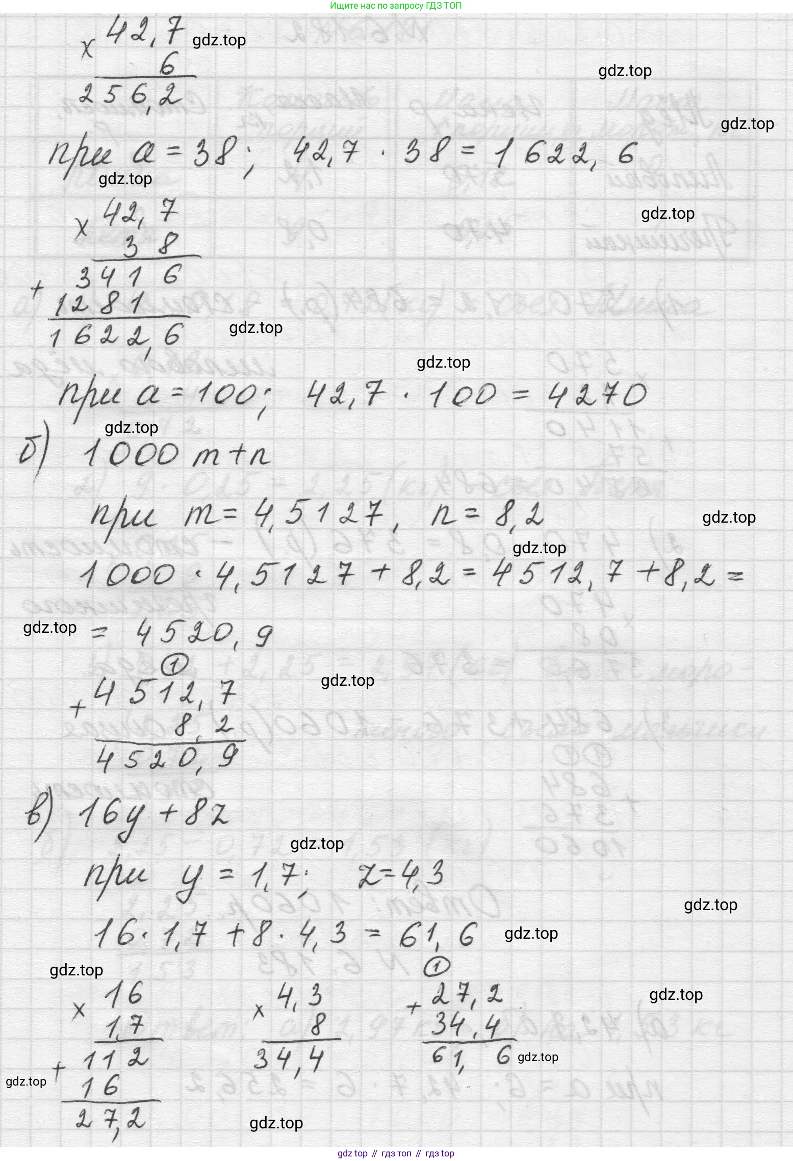 Математика, 5 класс Учебник, авторы: Виленкин Наум Яковлевич, Жохов Владимир Иванович, Чесноков Александр Семёнович, Александрова Лилия Александровна, Шварцбурд Семён Исаакович, издательство Просвещение, Москва, 2023, белого цвета, Часть 2, страница 120, номер 6.183, Решение 1 (продолжение 2)