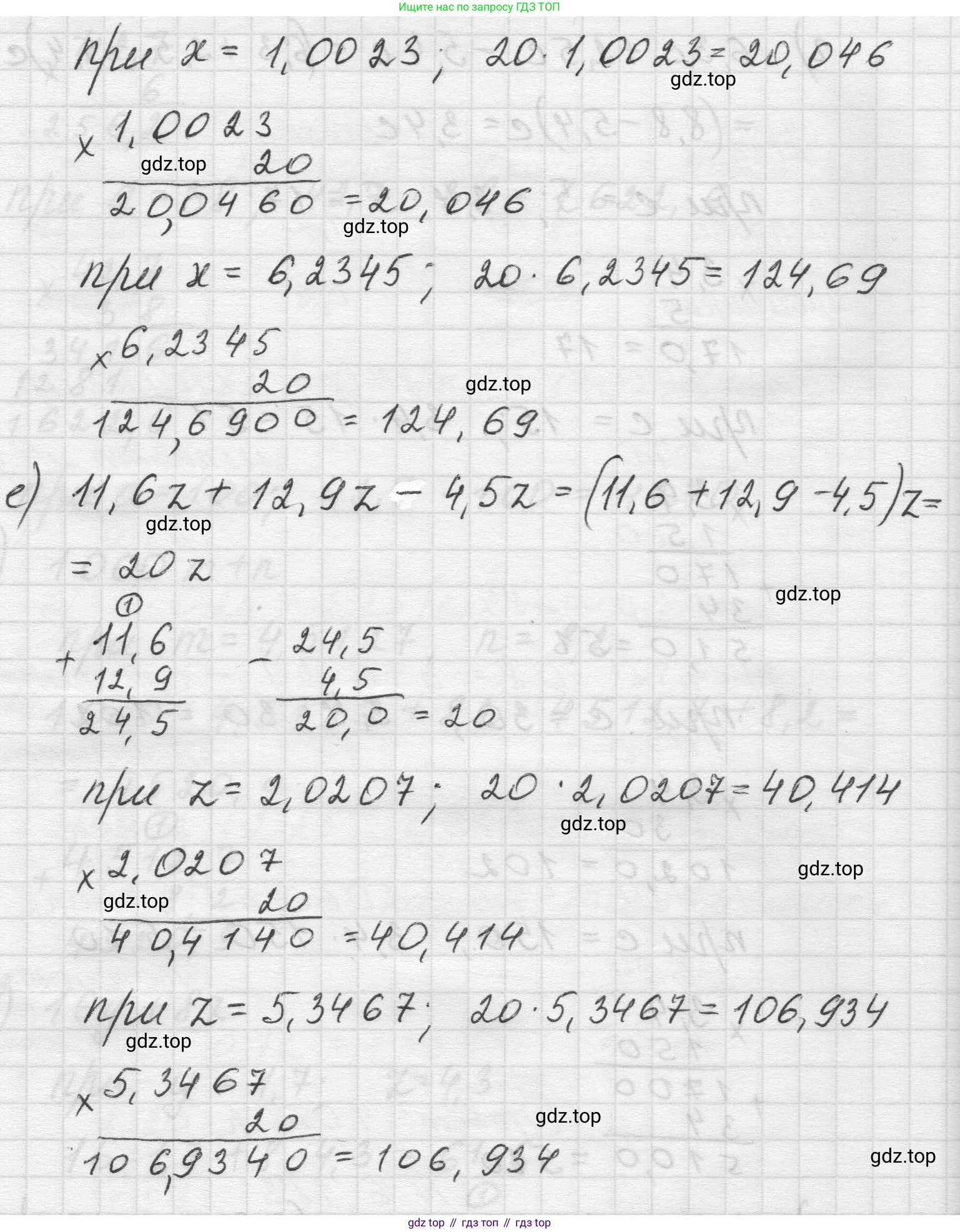 Математика, 5 класс Учебник, авторы: Виленкин Наум Яковлевич, Жохов Владимир Иванович, Чесноков Александр Семёнович, Александрова Лилия Александровна, Шварцбурд Семён Исаакович, издательство Просвещение, Москва, 2023, белого цвета, Часть 2, страница 120, номер 6.183, Решение 1 (продолжение 4)