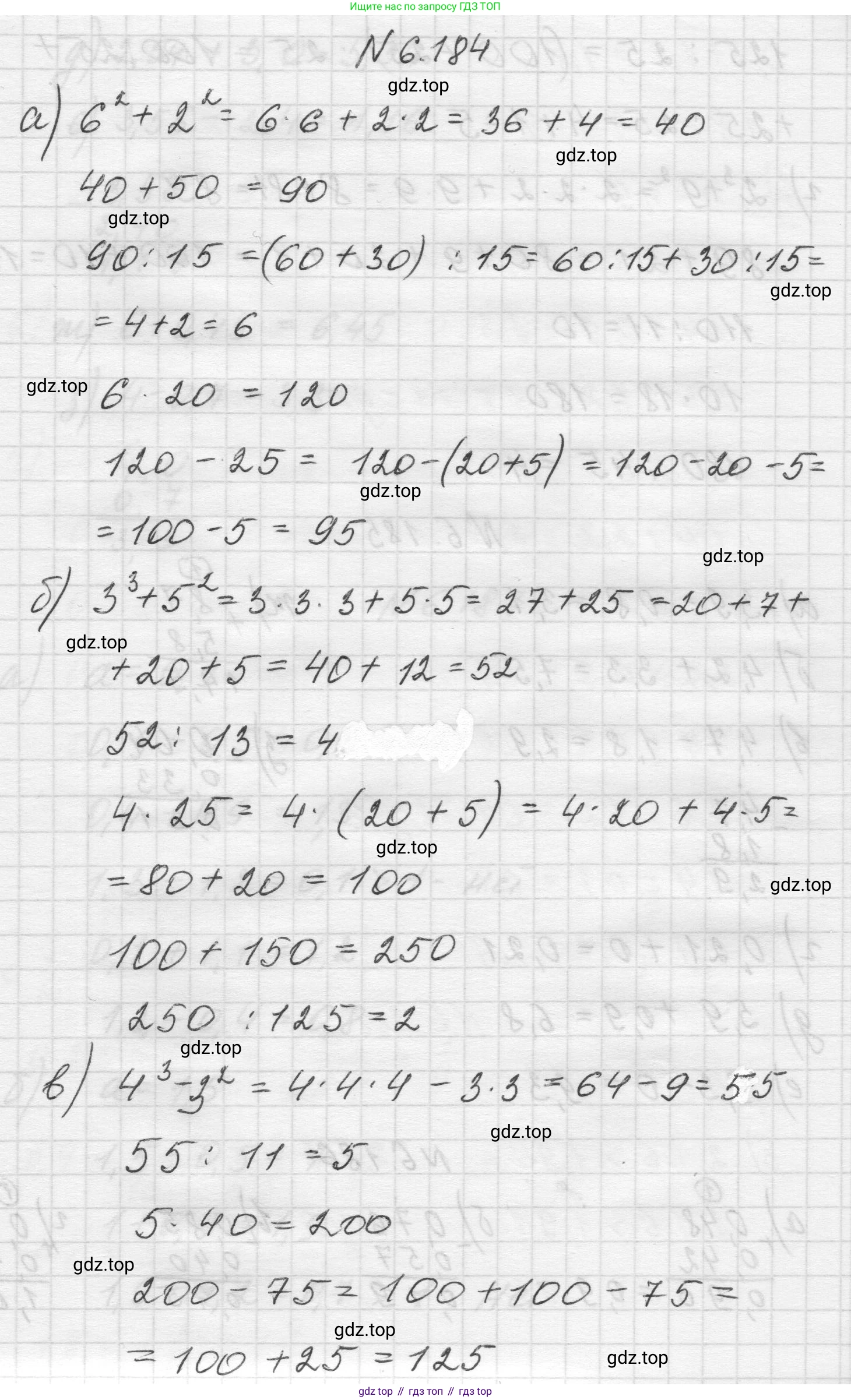 Математика, 5 класс Учебник, авторы: Виленкин Наум Яковлевич, Жохов Владимир Иванович, Чесноков Александр Семёнович, Александрова Лилия Александровна, Шварцбурд Семён Исаакович, издательство Просвещение, Москва, 2023, белого цвета, Часть 2, страница 120, номер 6.184, Решение 1