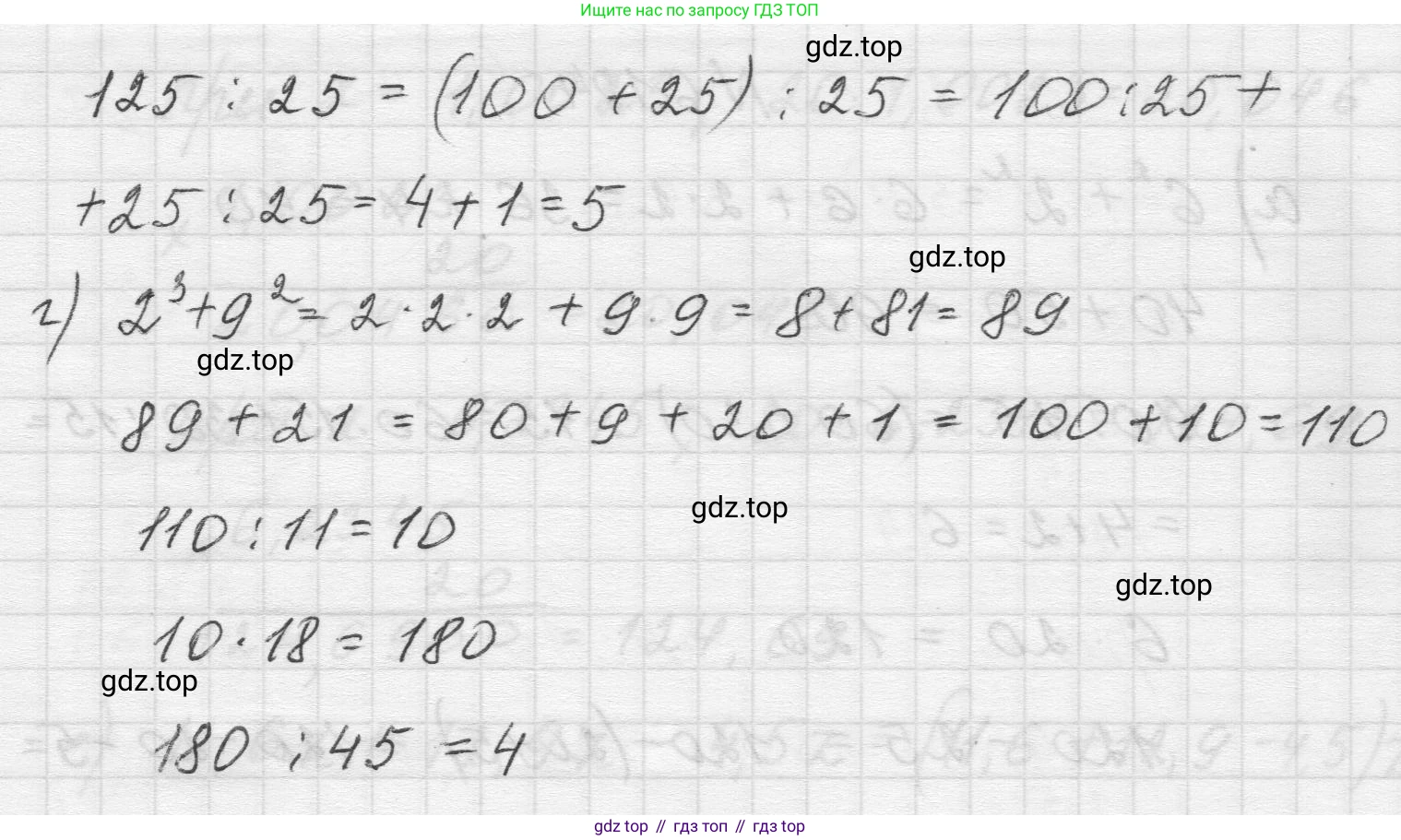 Математика, 5 класс Учебник, авторы: Виленкин Наум Яковлевич, Жохов Владимир Иванович, Чесноков Александр Семёнович, Александрова Лилия Александровна, Шварцбурд Семён Исаакович, издательство Просвещение, Москва, 2023, белого цвета, Часть 2, страница 120, номер 6.184, Решение 1 (продолжение 2)