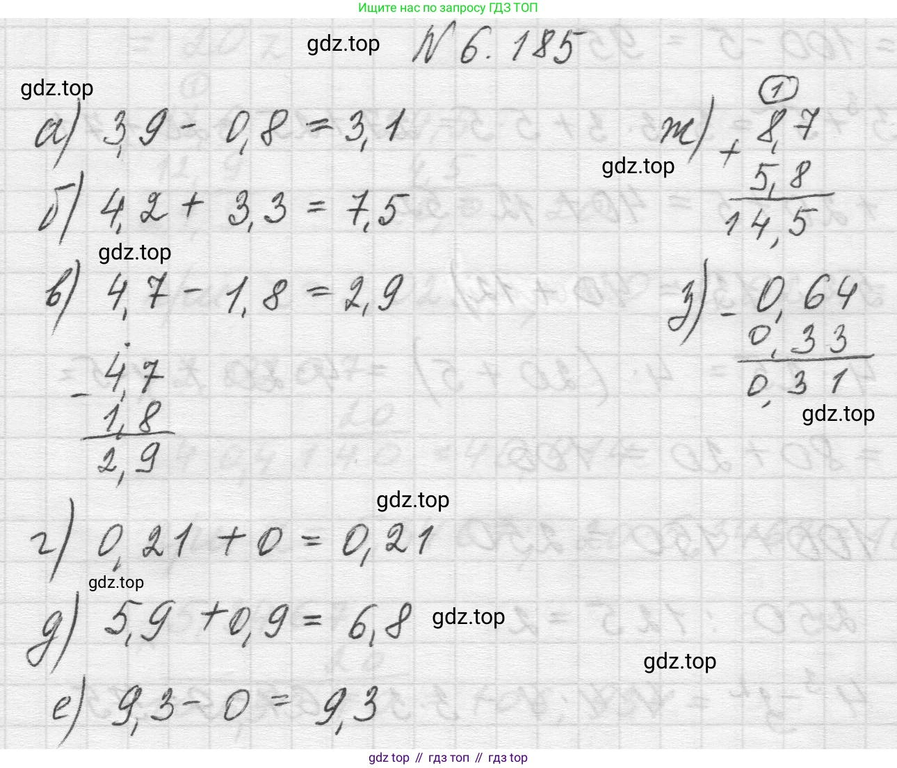 Математика, 5 класс Учебник, авторы: Виленкин Наум Яковлевич, Жохов Владимир Иванович, Чесноков Александр Семёнович, Александрова Лилия Александровна, Шварцбурд Семён Исаакович, издательство Просвещение, Москва, 2023, белого цвета, Часть 2, страница 120, номер 6.185, Решение 1