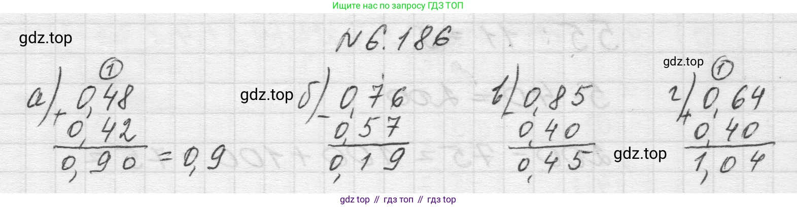 Математика, 5 класс Учебник, авторы: Виленкин Наум Яковлевич, Жохов Владимир Иванович, Чесноков Александр Семёнович, Александрова Лилия Александровна, Шварцбурд Семён Исаакович, издательство Просвещение, Москва, 2023, белого цвета, Часть 2, страница 120, номер 6.186, Решение 1