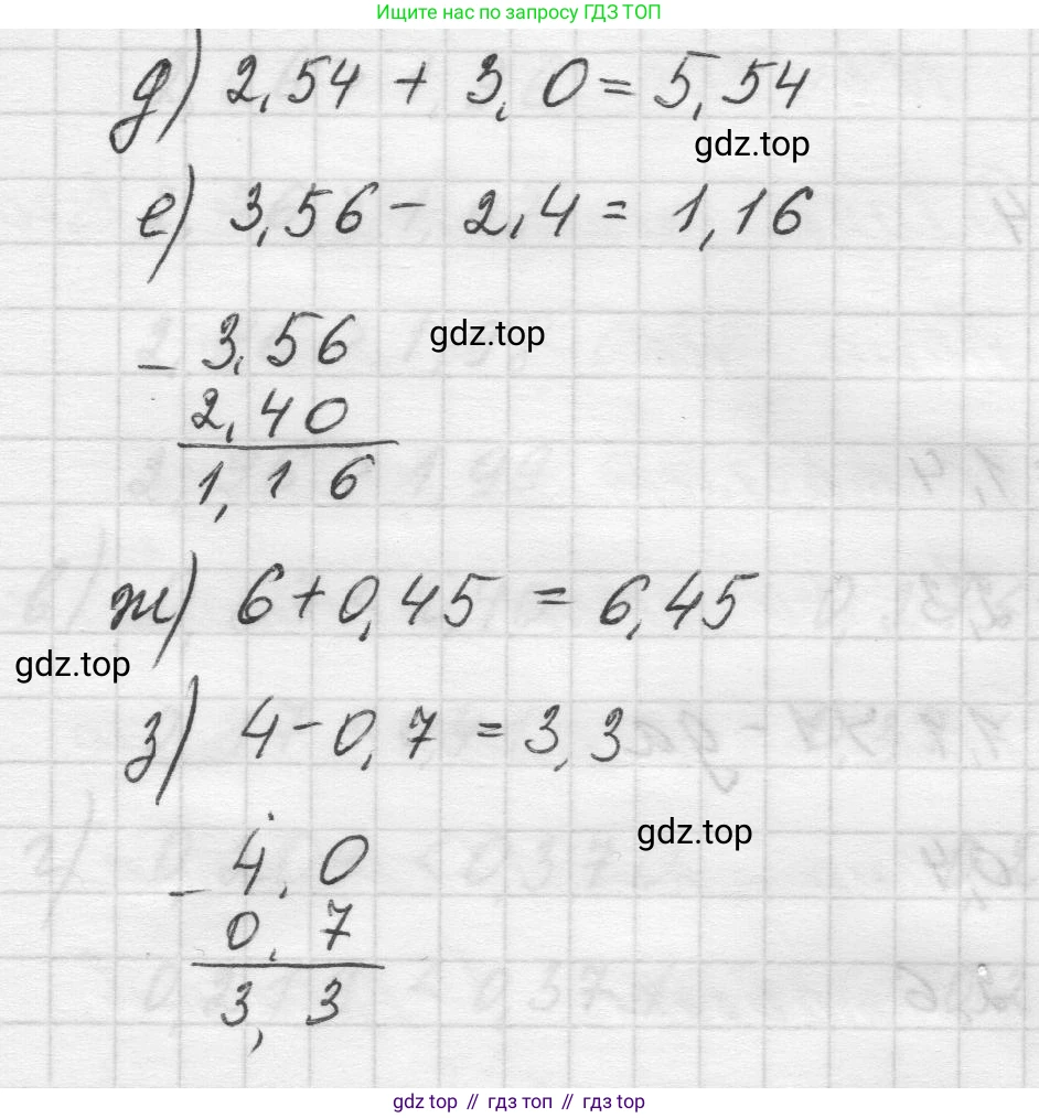 Математика, 5 класс Учебник, авторы: Виленкин Наум Яковлевич, Жохов Владимир Иванович, Чесноков Александр Семёнович, Александрова Лилия Александровна, Шварцбурд Семён Исаакович, издательство Просвещение, Москва, 2023, белого цвета, Часть 2, страница 120, номер 6.186, Решение 1 (продолжение 2)