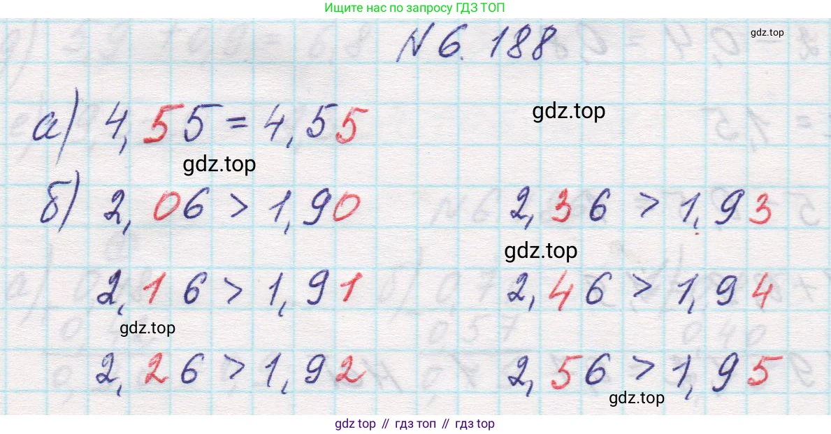 Математика, 5 класс Учебник, авторы: Виленкин Наум Яковлевич, Жохов Владимир Иванович, Чесноков Александр Семёнович, Александрова Лилия Александровна, Шварцбурд Семён Исаакович, издательство Просвещение, Москва, 2023, белого цвета, Часть 2, страница 120, номер 6.188, Решение 1