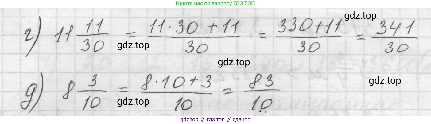 Математика, 5 класс Учебник, авторы: Виленкин Наум Яковлевич, Жохов Владимир Иванович, Чесноков Александр Семёнович, Александрова Лилия Александровна, Шварцбурд Семён Исаакович, издательство Просвещение, Москва, 2023, белого цвета, Часть 2, страница 95, номер 6.19, Решение 1 (продолжение 2)
