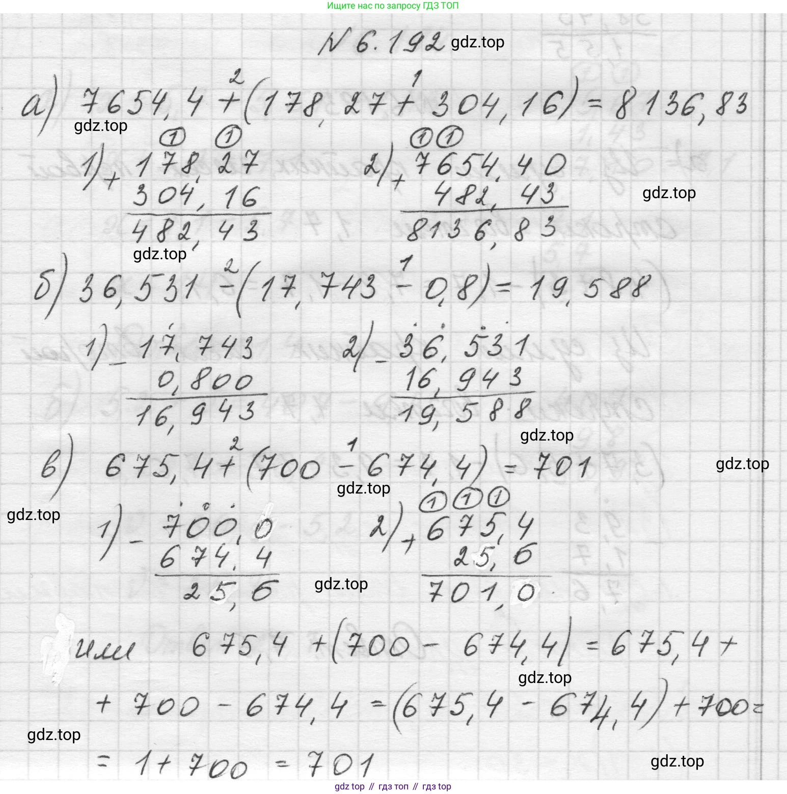 Математика, 5 класс Учебник, авторы: Виленкин Наум Яковлевич, Жохов Владимир Иванович, Чесноков Александр Семёнович, Александрова Лилия Александровна, Шварцбурд Семён Исаакович, издательство Просвещение, Москва, 2023, белого цвета, Часть 2, страница 120, номер 6.192, Решение 1