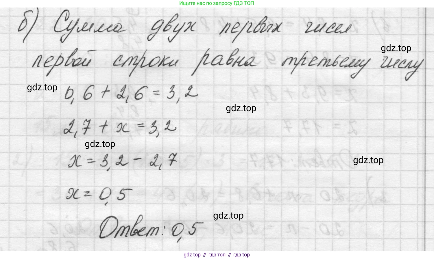 Математика, 5 класс Учебник, авторы: Виленкин Наум Яковлевич, Жохов Владимир Иванович, Чесноков Александр Семёнович, Александрова Лилия Александровна, Шварцбурд Семён Исаакович, издательство Просвещение, Москва, 2023, белого цвета, Часть 2, страница 121, номер 6.193, Решение 1 (продолжение 2)