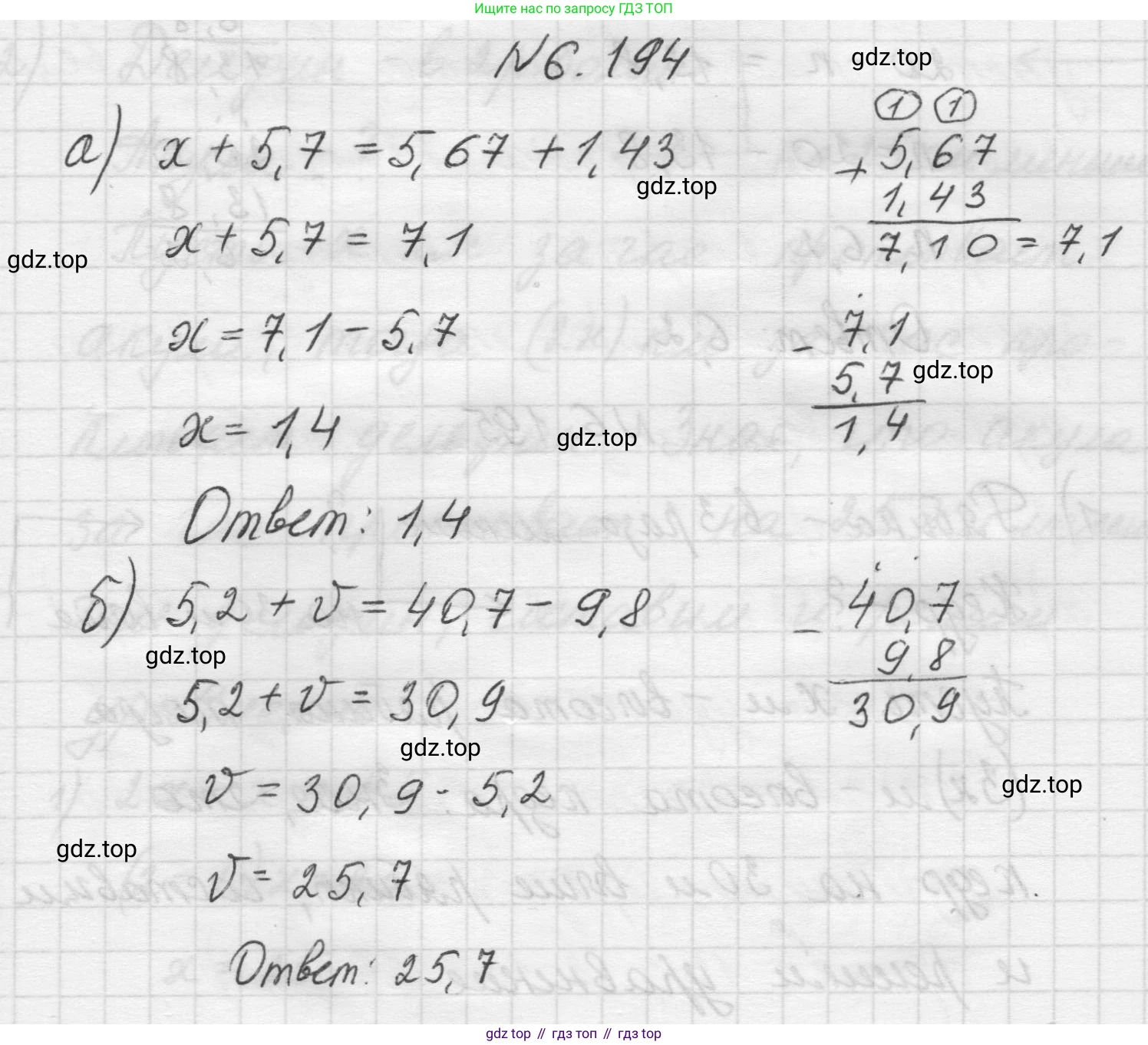 Математика, 5 класс Учебник, авторы: Виленкин Наум Яковлевич, Жохов Владимир Иванович, Чесноков Александр Семёнович, Александрова Лилия Александровна, Шварцбурд Семён Исаакович, издательство Просвещение, Москва, 2023, белого цвета, Часть 2, страница 121, номер 6.194, Решение 1