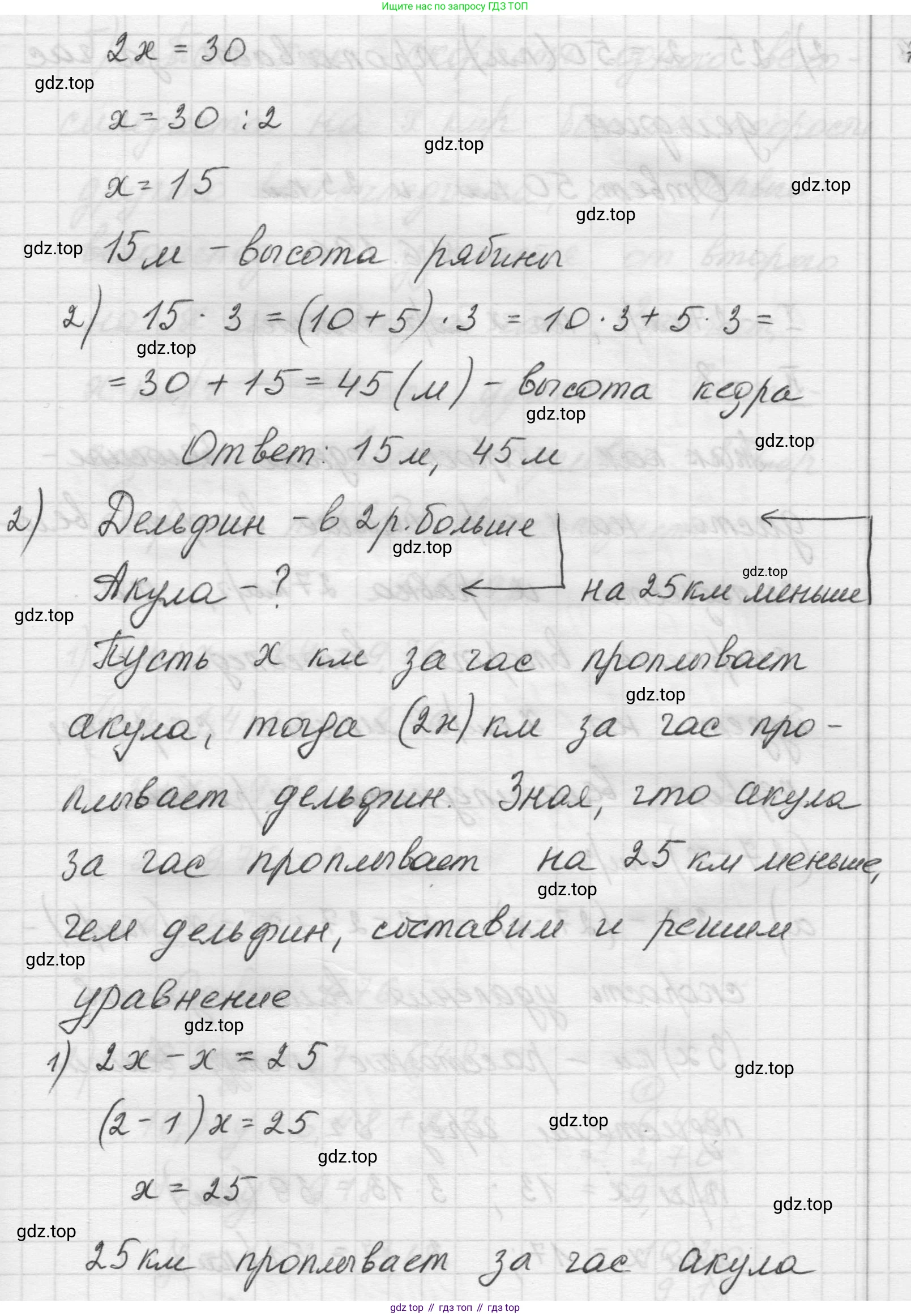 Математика, 5 класс Учебник, авторы: Виленкин Наум Яковлевич, Жохов Владимир Иванович, Чесноков Александр Семёнович, Александрова Лилия Александровна, Шварцбурд Семён Исаакович, издательство Просвещение, Москва, 2023, белого цвета, Часть 2, страница 121, номер 6.195, Решение 1 (продолжение 2)