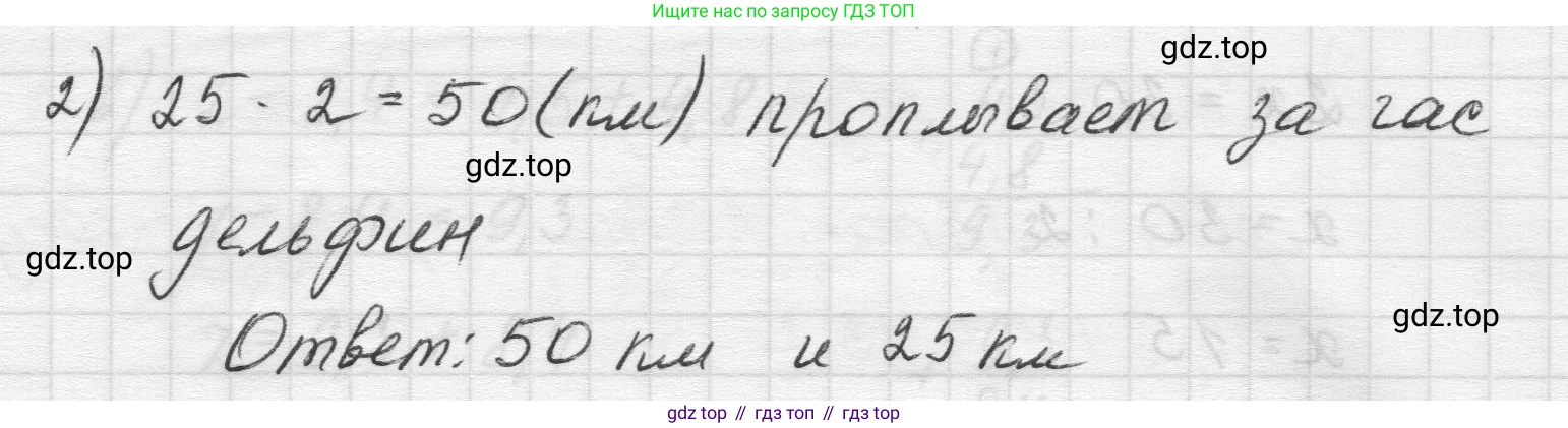 Математика, 5 класс Учебник, авторы: Виленкин Наум Яковлевич, Жохов Владимир Иванович, Чесноков Александр Семёнович, Александрова Лилия Александровна, Шварцбурд Семён Исаакович, издательство Просвещение, Москва, 2023, белого цвета, Часть 2, страница 121, номер 6.195, Решение 1 (продолжение 3)