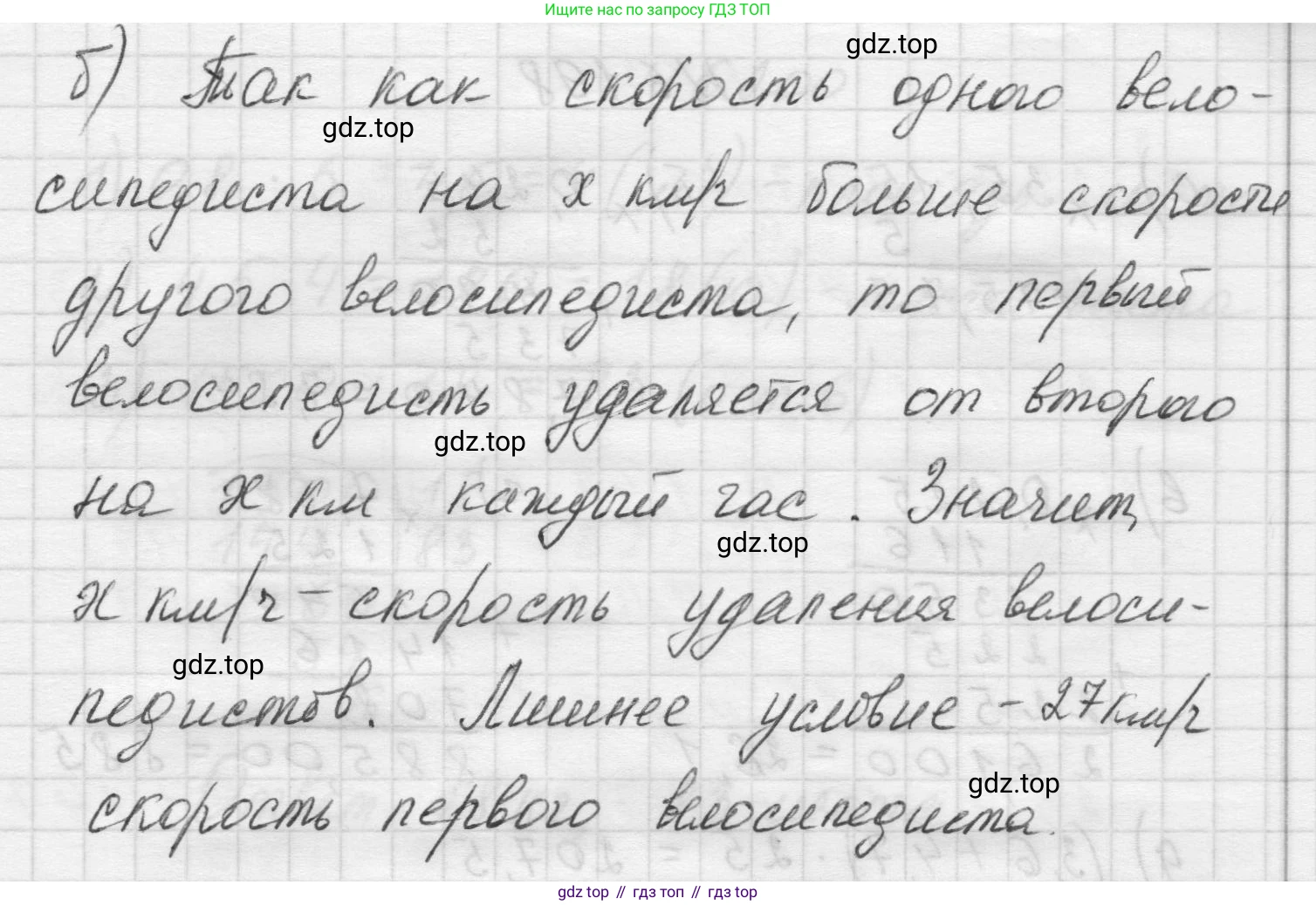 Математика, 5 класс Учебник, авторы: Виленкин Наум Яковлевич, Жохов Владимир Иванович, Чесноков Александр Семёнович, Александрова Лилия Александровна, Шварцбурд Семён Исаакович, издательство Просвещение, Москва, 2023, белого цвета, Часть 2, страница 121, номер 6.196, Решение 1 (продолжение 2)