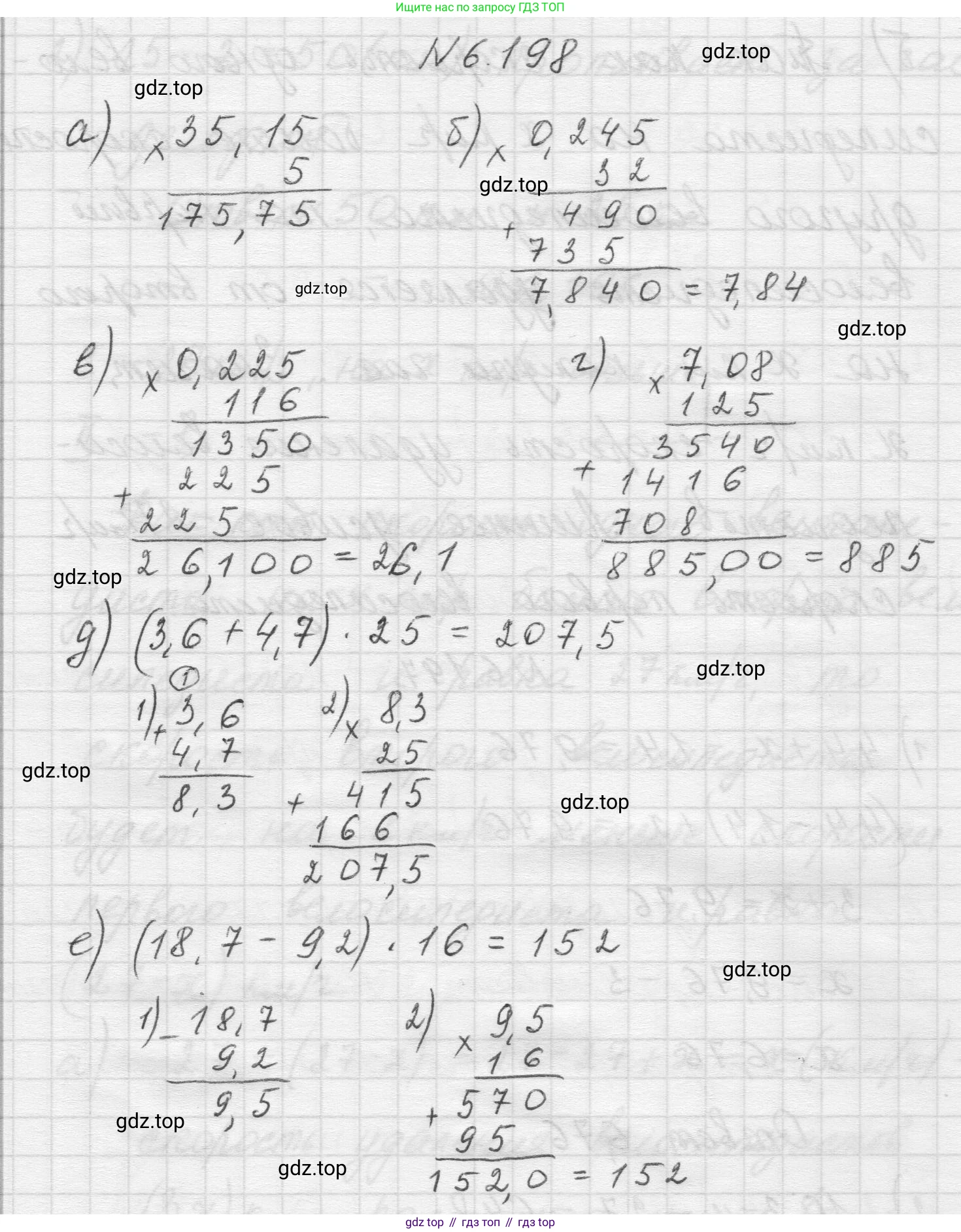 Математика, 5 класс Учебник, авторы: Виленкин Наум Яковлевич, Жохов Владимир Иванович, Чесноков Александр Семёнович, Александрова Лилия Александровна, Шварцбурд Семён Исаакович, издательство Просвещение, Москва, 2023, белого цвета, Часть 2, страница 121, номер 6.198, Решение 1