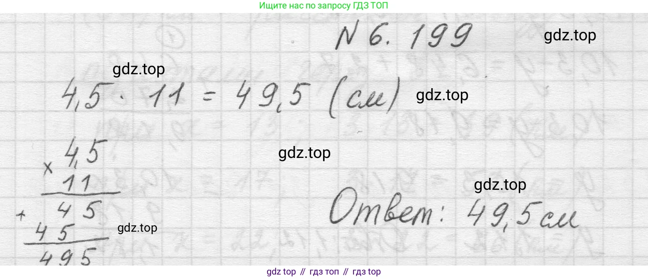 Математика, 5 класс Учебник, авторы: Виленкин Наум Яковлевич, Жохов Владимир Иванович, Чесноков Александр Семёнович, Александрова Лилия Александровна, Шварцбурд Семён Исаакович, издательство Просвещение, Москва, 2023, белого цвета, Часть 2, страница 121, номер 6.199, Решение 1