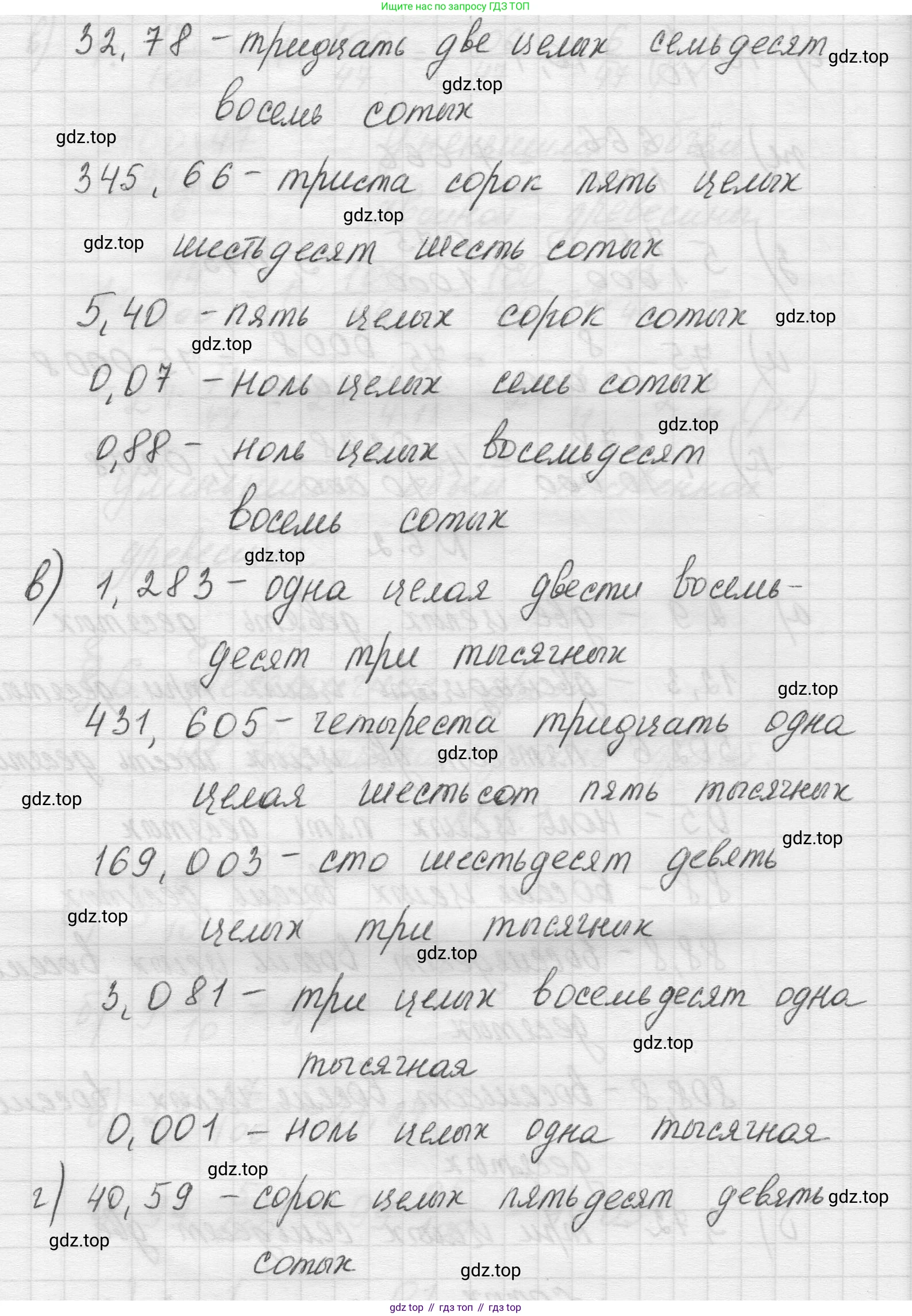 Математика, 5 класс Учебник, авторы: Виленкин Наум Яковлевич, Жохов Владимир Иванович, Чесноков Александр Семёнович, Александрова Лилия Александровна, Шварцбурд Семён Исаакович, издательство Просвещение, Москва, 2023, белого цвета, Часть 2, страница 93, номер 6.2, Решение 1 (продолжение 2)