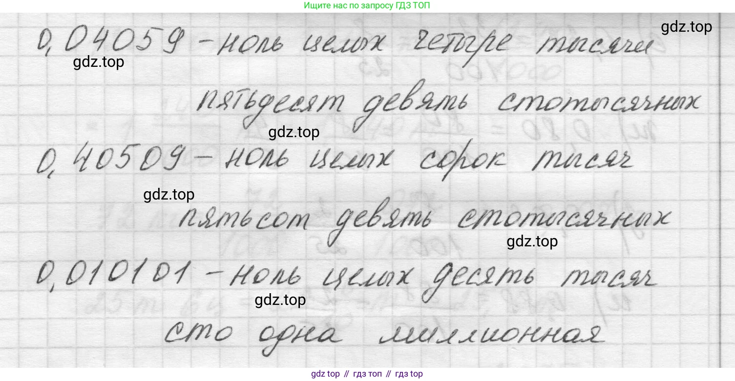 Математика, 5 класс Учебник, авторы: Виленкин Наум Яковлевич, Жохов Владимир Иванович, Чесноков Александр Семёнович, Александрова Лилия Александровна, Шварцбурд Семён Исаакович, издательство Просвещение, Москва, 2023, белого цвета, Часть 2, страница 93, номер 6.2, Решение 1 (продолжение 3)