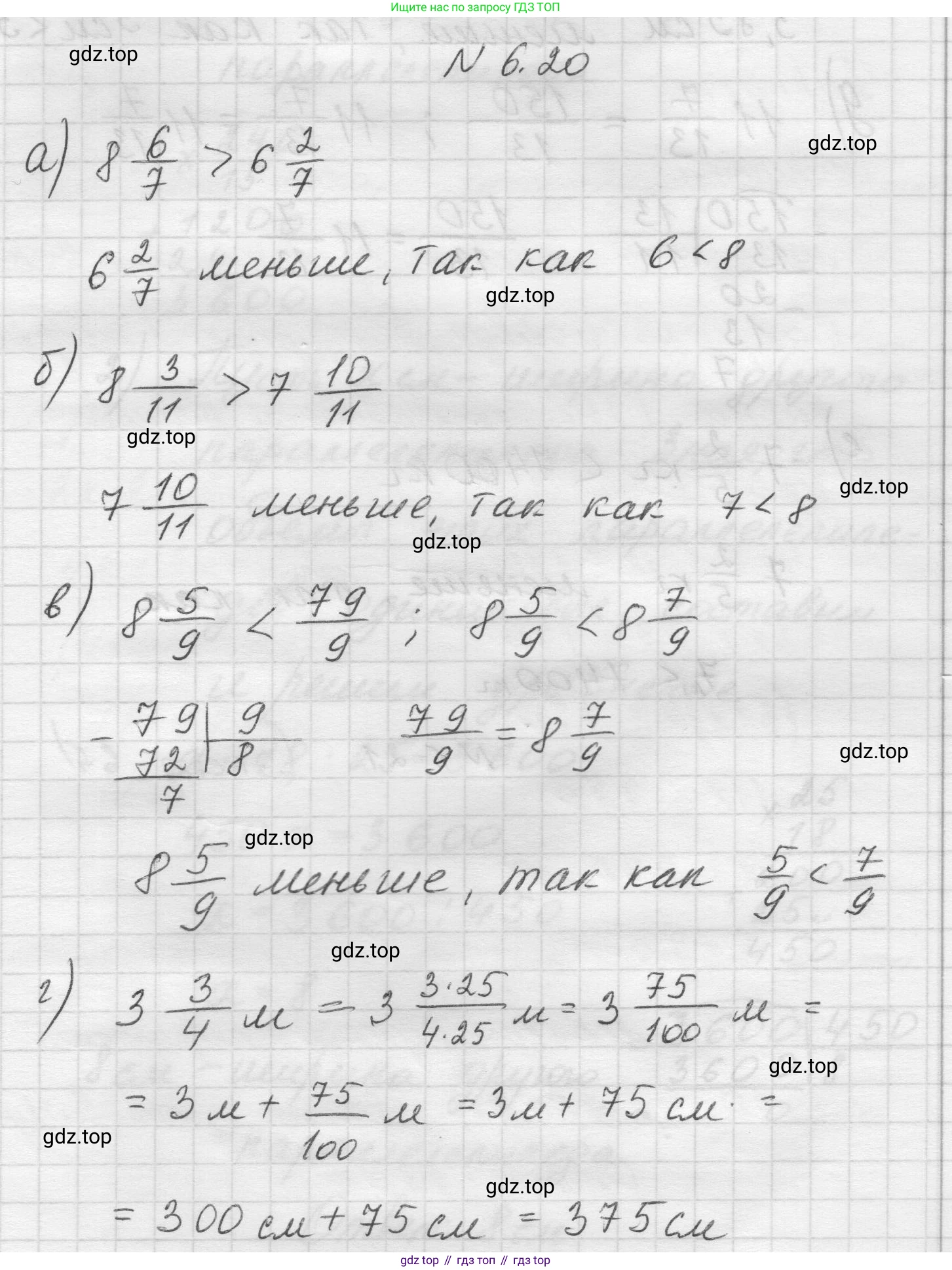 Математика, 5 класс Учебник, авторы: Виленкин Наум Яковлевич, Жохов Владимир Иванович, Чесноков Александр Семёнович, Александрова Лилия Александровна, Шварцбурд Семён Исаакович, издательство Просвещение, Москва, 2023, белого цвета, Часть 2, страница 95, номер 6.20, Решение 1