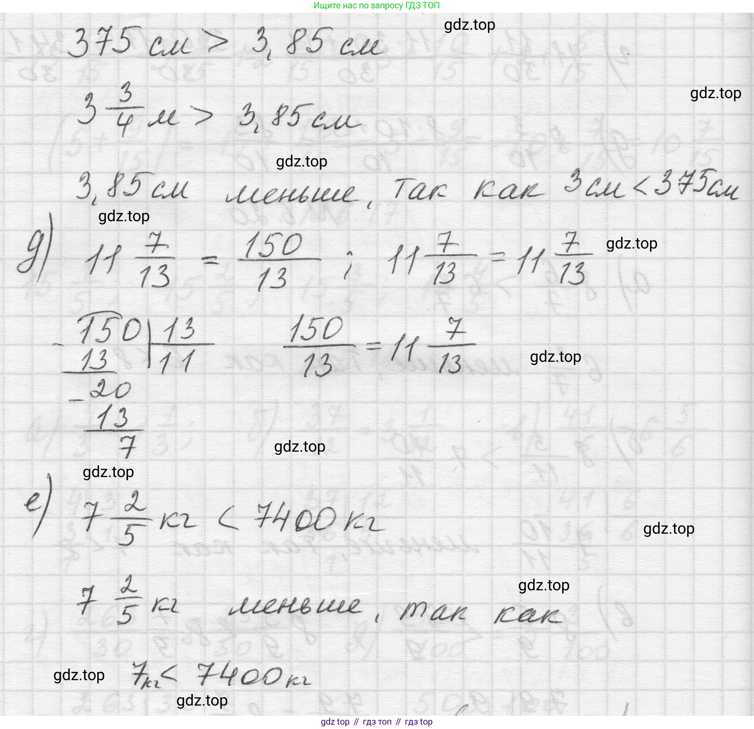 Математика, 5 класс Учебник, авторы: Виленкин Наум Яковлевич, Жохов Владимир Иванович, Чесноков Александр Семёнович, Александрова Лилия Александровна, Шварцбурд Семён Исаакович, издательство Просвещение, Москва, 2023, белого цвета, Часть 2, страница 95, номер 6.20, Решение 1 (продолжение 2)