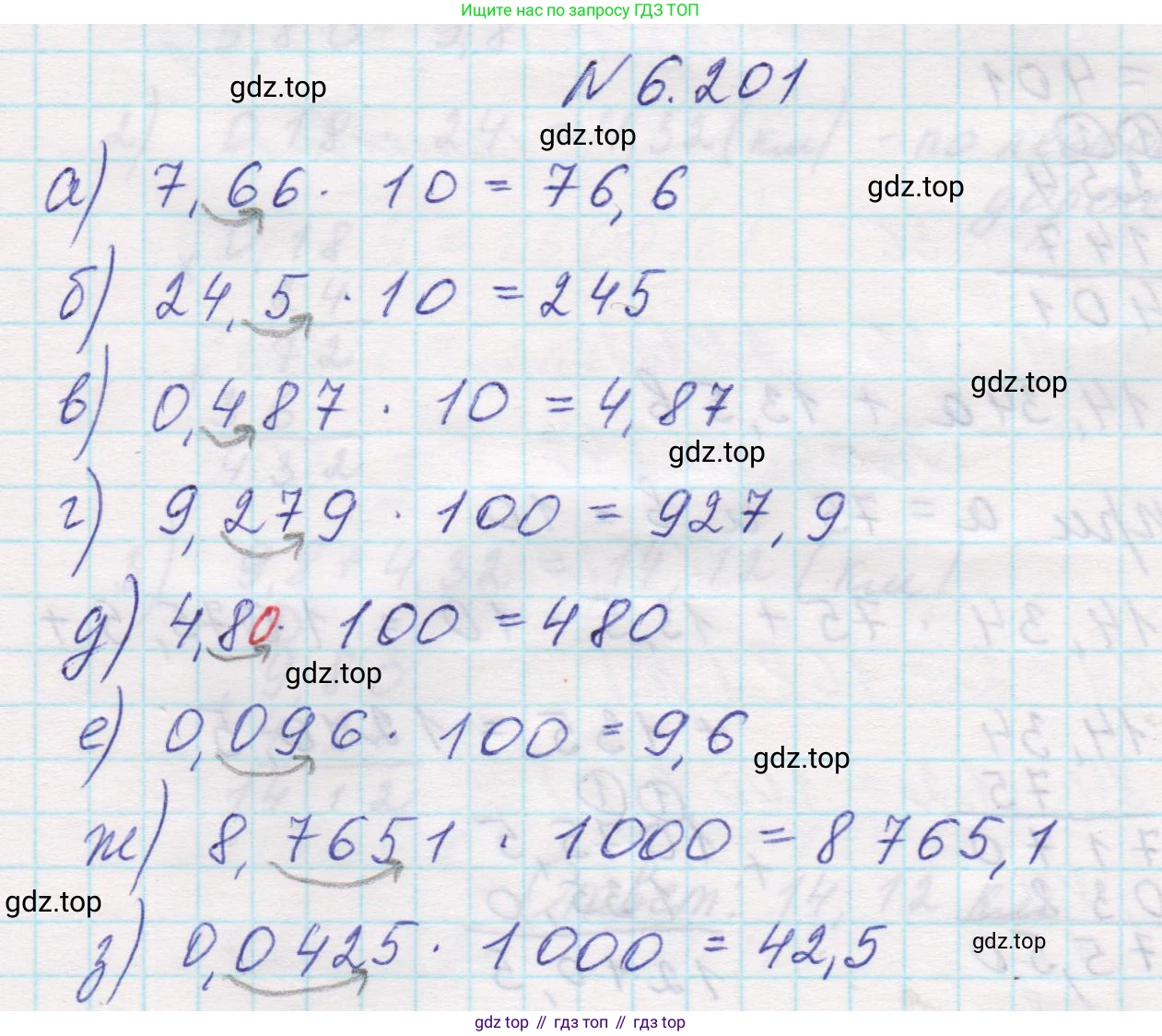 Математика, 5 класс Учебник, авторы: Виленкин Наум Яковлевич, Жохов Владимир Иванович, Чесноков Александр Семёнович, Александрова Лилия Александровна, Шварцбурд Семён Исаакович, издательство Просвещение, Москва, 2023, белого цвета, Часть 2, страница 121, номер 6.201, Решение 1