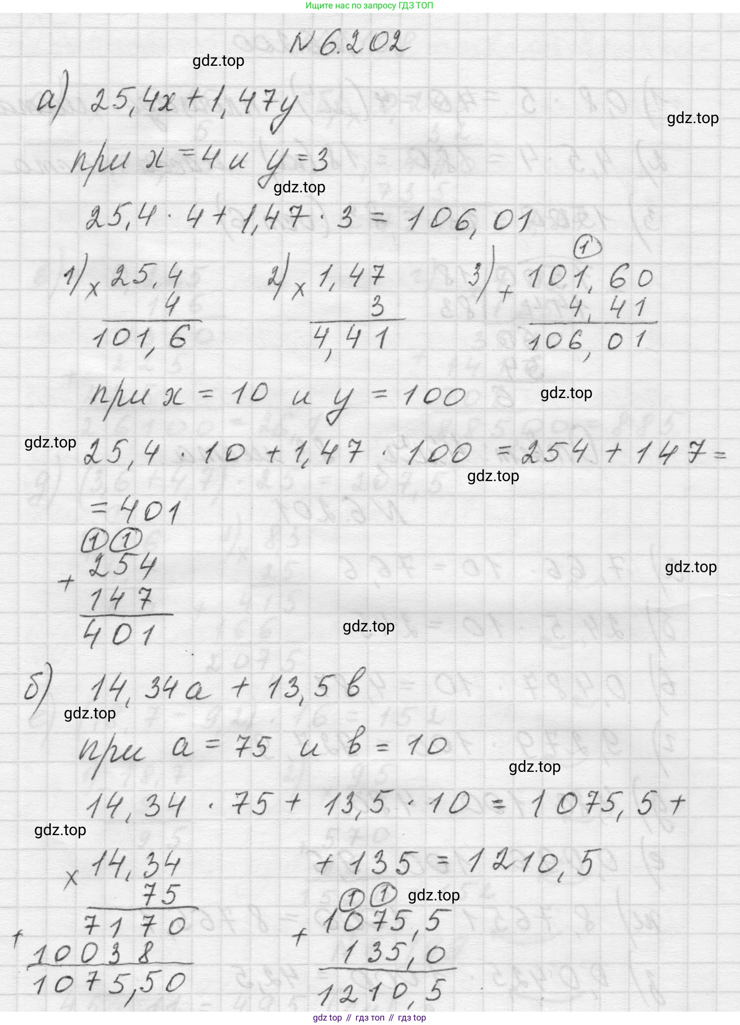 Математика, 5 класс Учебник, авторы: Виленкин Наум Яковлевич, Жохов Владимир Иванович, Чесноков Александр Семёнович, Александрова Лилия Александровна, Шварцбурд Семён Исаакович, издательство Просвещение, Москва, 2023, белого цвета, Часть 2, страница 121, номер 6.202, Решение 1