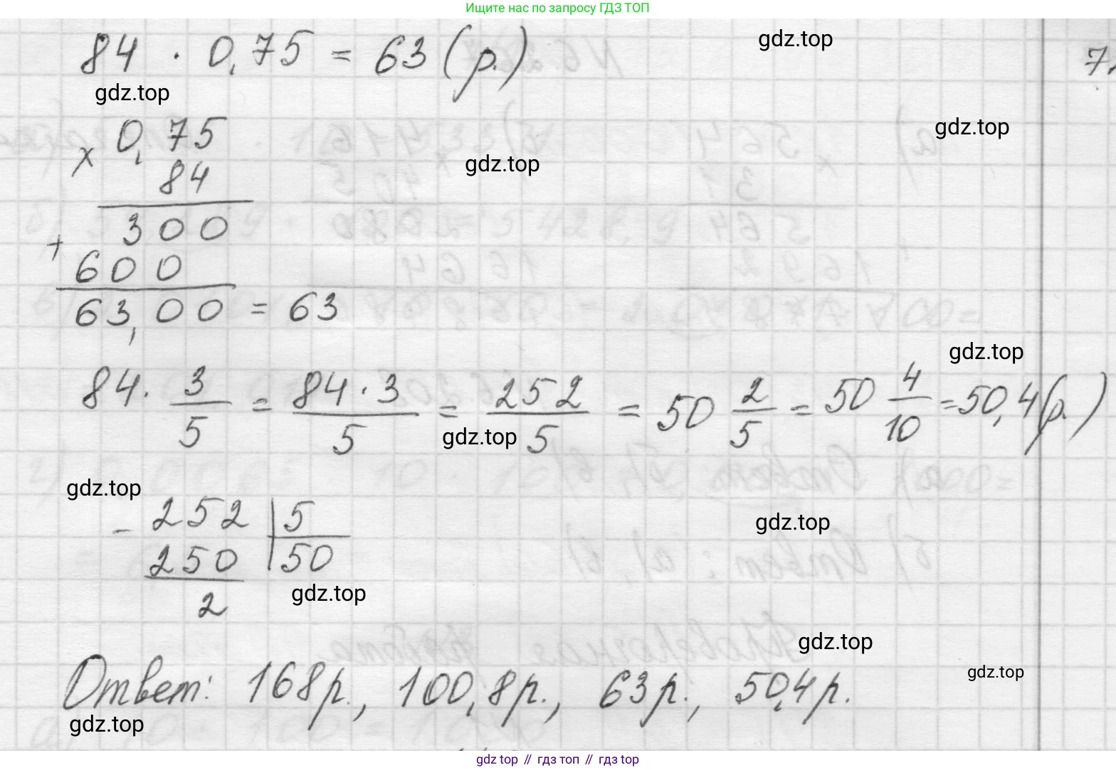 Математика, 5 класс Учебник, авторы: Виленкин Наум Яковлевич, Жохов Владимир Иванович, Чесноков Александр Семёнович, Александрова Лилия Александровна, Шварцбурд Семён Исаакович, издательство Просвещение, Москва, 2023, белого цвета, Часть 2, страница 122, номер 6.205, Решение 1 (продолжение 2)