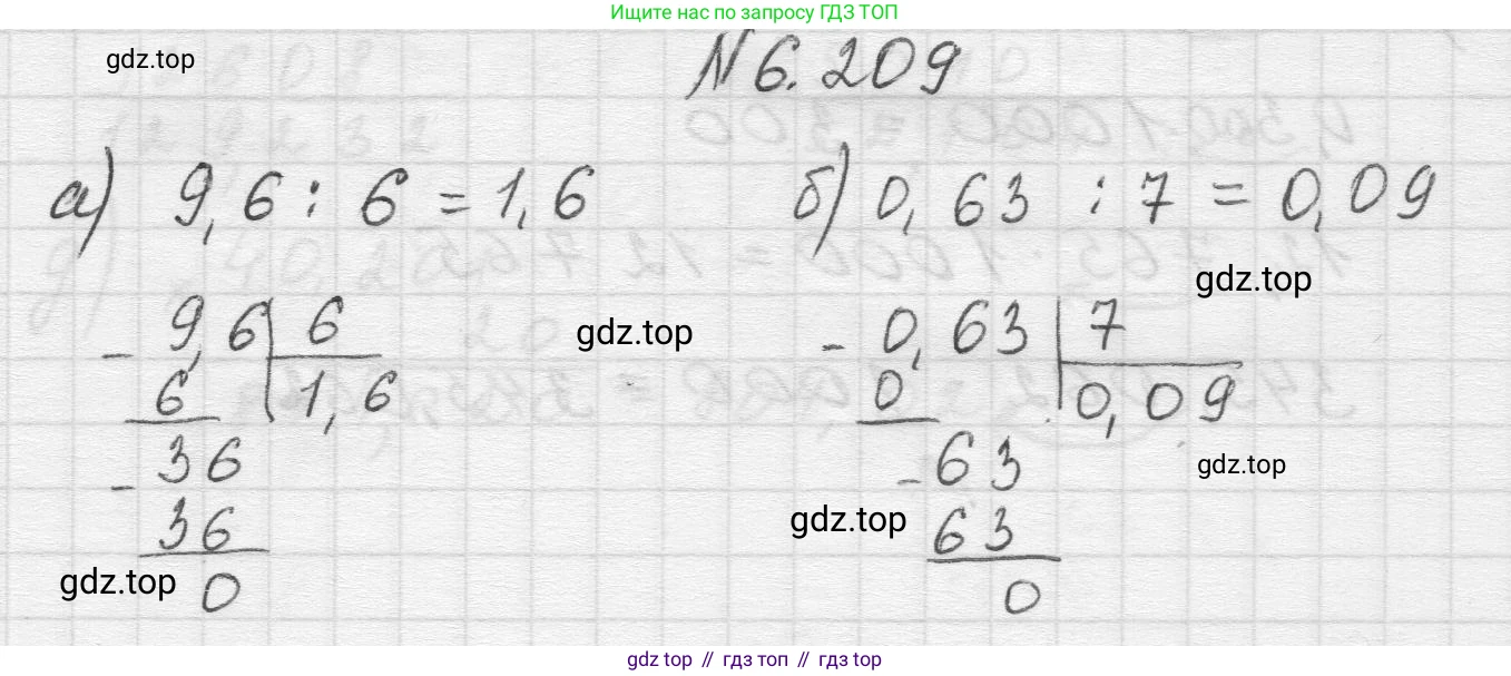 Математика, 5 класс Учебник, авторы: Виленкин Наум Яковлевич, Жохов Владимир Иванович, Чесноков Александр Семёнович, Александрова Лилия Александровна, Шварцбурд Семён Исаакович, издательство Просвещение, Москва, 2023, белого цвета, Часть 2, страница 124, номер 6.209, Решение 1