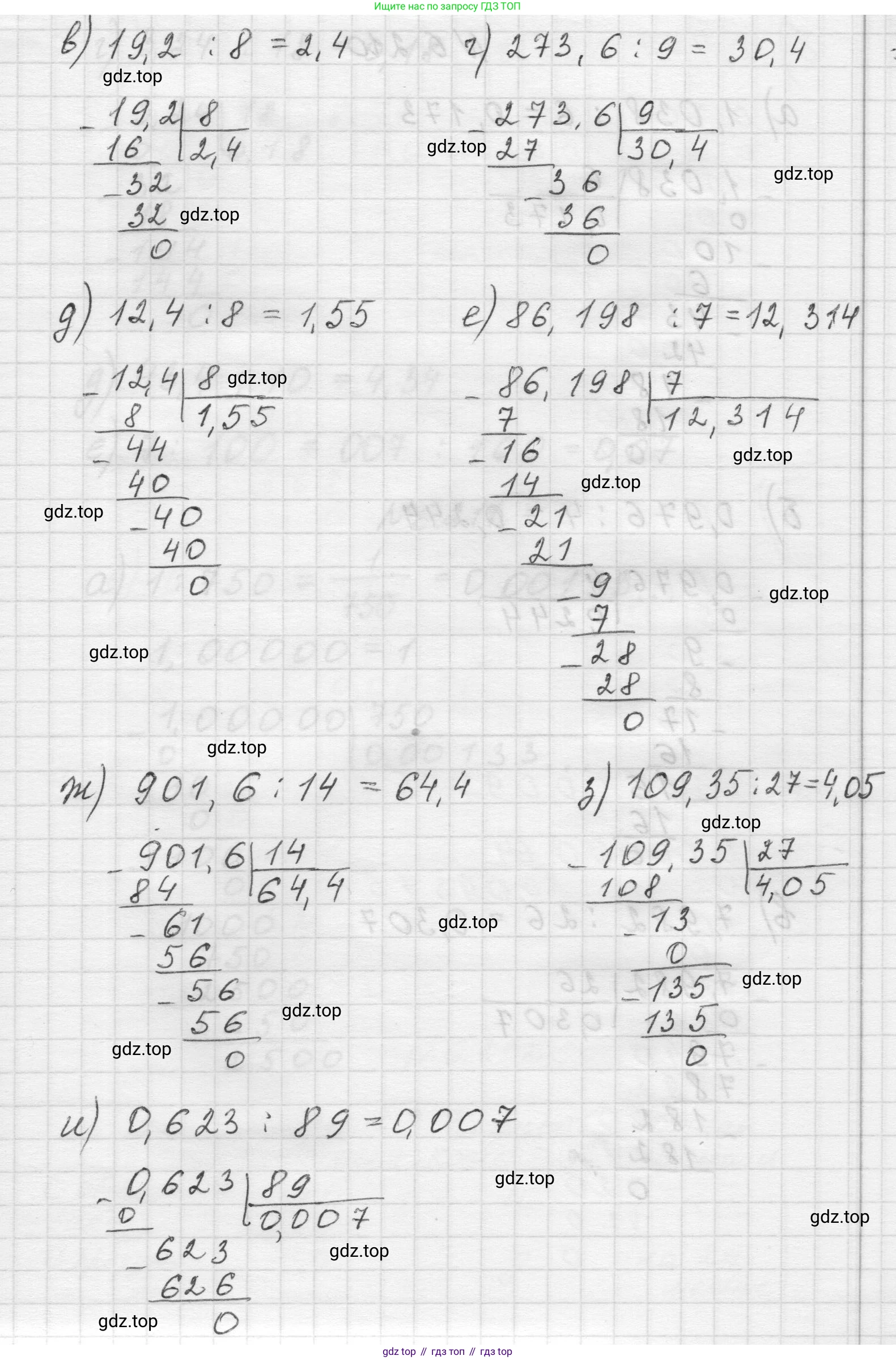 Математика, 5 класс Учебник, авторы: Виленкин Наум Яковлевич, Жохов Владимир Иванович, Чесноков Александр Семёнович, Александрова Лилия Александровна, Шварцбурд Семён Исаакович, издательство Просвещение, Москва, 2023, белого цвета, Часть 2, страница 124, номер 6.209, Решение 1 (продолжение 2)
