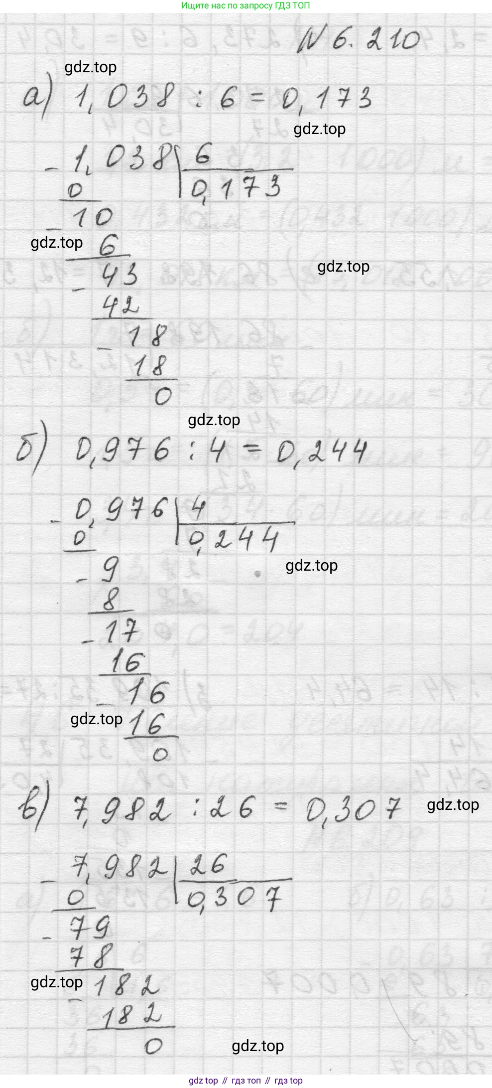 Математика, 5 класс Учебник, авторы: Виленкин Наум Яковлевич, Жохов Владимир Иванович, Чесноков Александр Семёнович, Александрова Лилия Александровна, Шварцбурд Семён Исаакович, издательство Просвещение, Москва, 2023, белого цвета, Часть 2, страница 124, номер 6.210, Решение 1