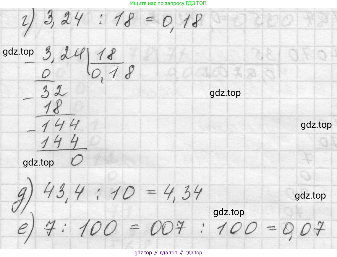 Математика, 5 класс Учебник, авторы: Виленкин Наум Яковлевич, Жохов Владимир Иванович, Чесноков Александр Семёнович, Александрова Лилия Александровна, Шварцбурд Семён Исаакович, издательство Просвещение, Москва, 2023, белого цвета, Часть 2, страница 124, номер 6.210, Решение 1 (продолжение 2)