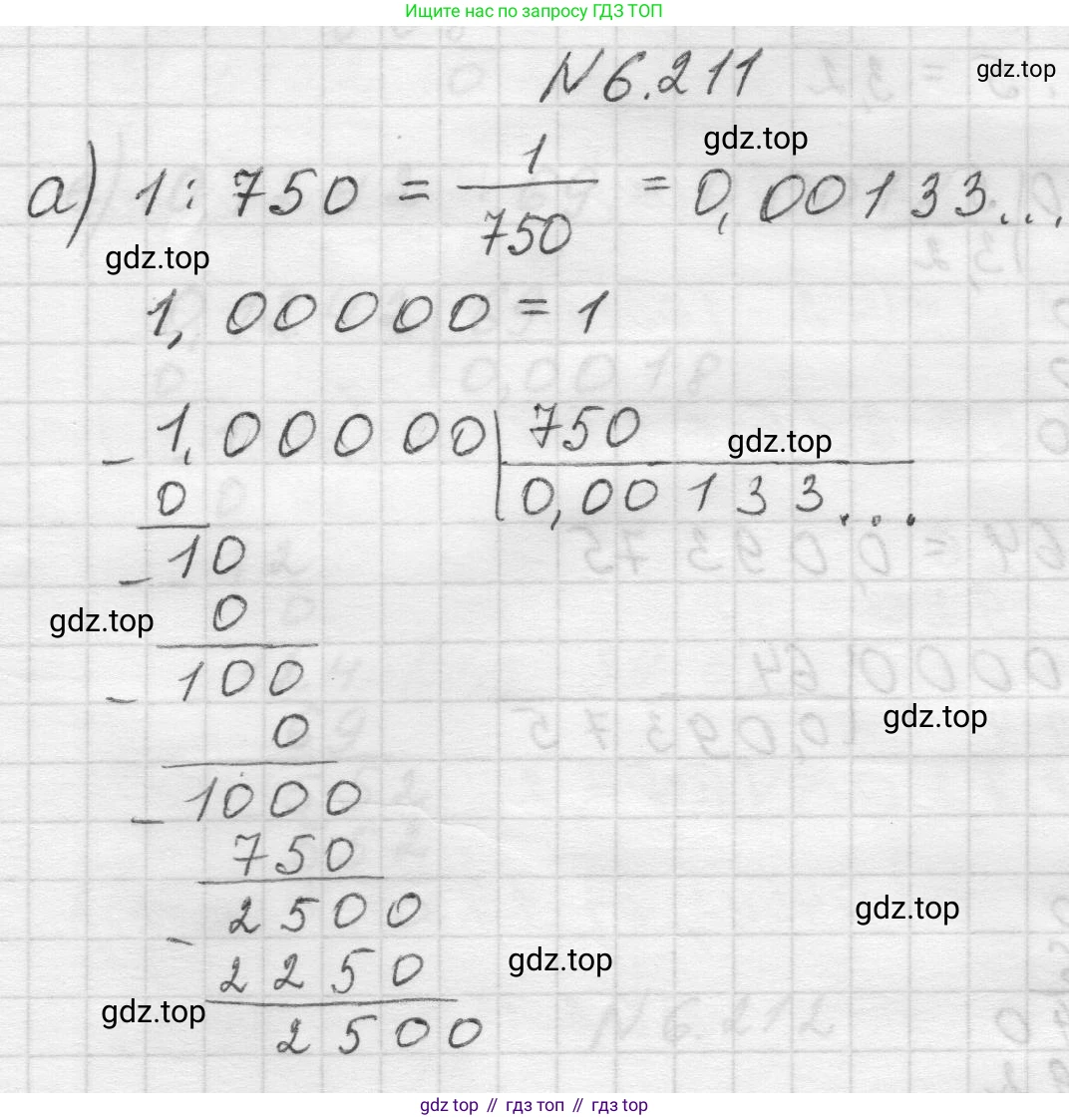 Математика, 5 класс Учебник, авторы: Виленкин Наум Яковлевич, Жохов Владимир Иванович, Чесноков Александр Семёнович, Александрова Лилия Александровна, Шварцбурд Семён Исаакович, издательство Просвещение, Москва, 2023, белого цвета, Часть 2, страница 124, номер 6.211, Решение 1