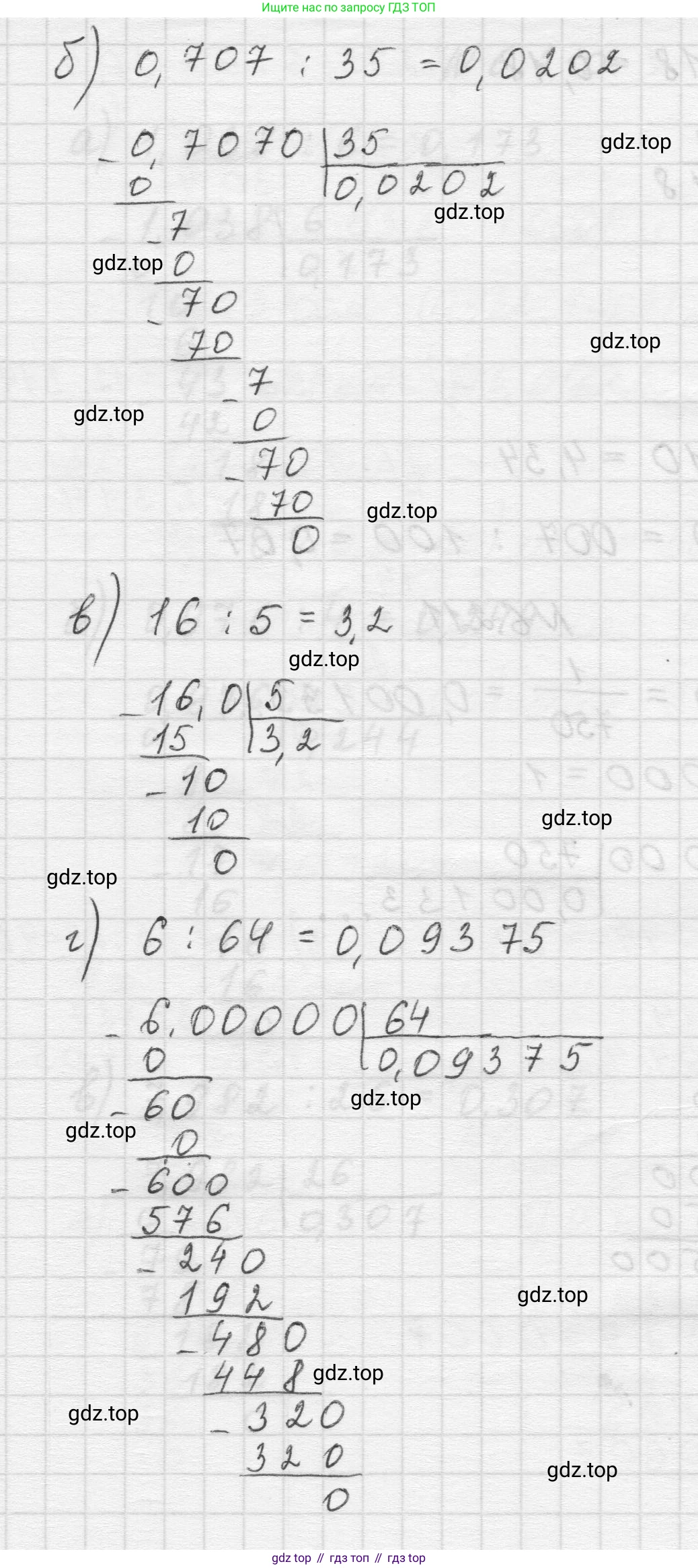 Математика, 5 класс Учебник, авторы: Виленкин Наум Яковлевич, Жохов Владимир Иванович, Чесноков Александр Семёнович, Александрова Лилия Александровна, Шварцбурд Семён Исаакович, издательство Просвещение, Москва, 2023, белого цвета, Часть 2, страница 124, номер 6.211, Решение 1 (продолжение 2)