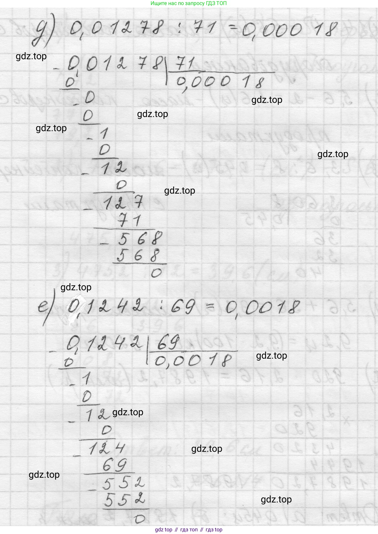 Математика, 5 класс Учебник, авторы: Виленкин Наум Яковлевич, Жохов Владимир Иванович, Чесноков Александр Семёнович, Александрова Лилия Александровна, Шварцбурд Семён Исаакович, издательство Просвещение, Москва, 2023, белого цвета, Часть 2, страница 124, номер 6.211, Решение 1 (продолжение 3)