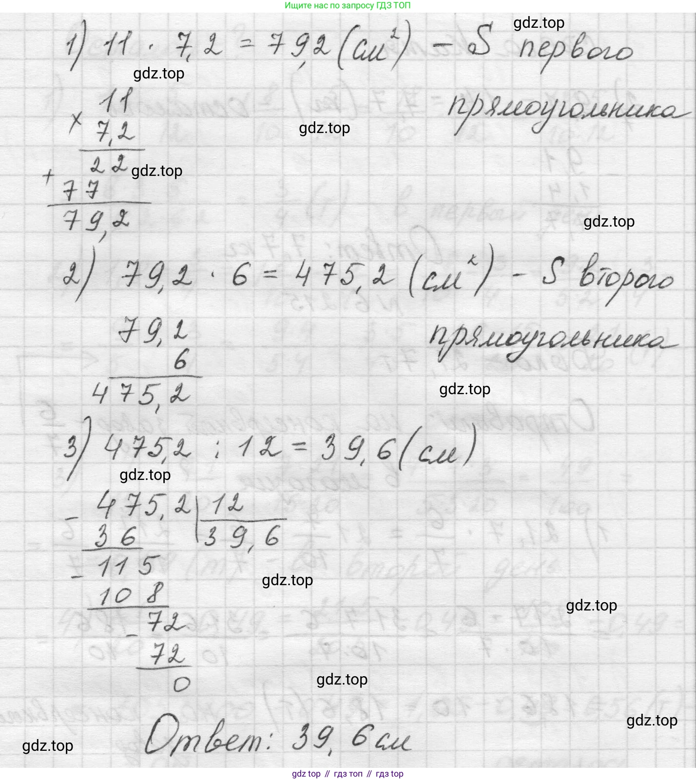Математика, 5 класс Учебник, авторы: Виленкин Наум Яковлевич, Жохов Владимир Иванович, Чесноков Александр Семёнович, Александрова Лилия Александровна, Шварцбурд Семён Исаакович, издательство Просвещение, Москва, 2023, белого цвета, Часть 2, страница 124, номер 6.213, Решение 1 (продолжение 2)