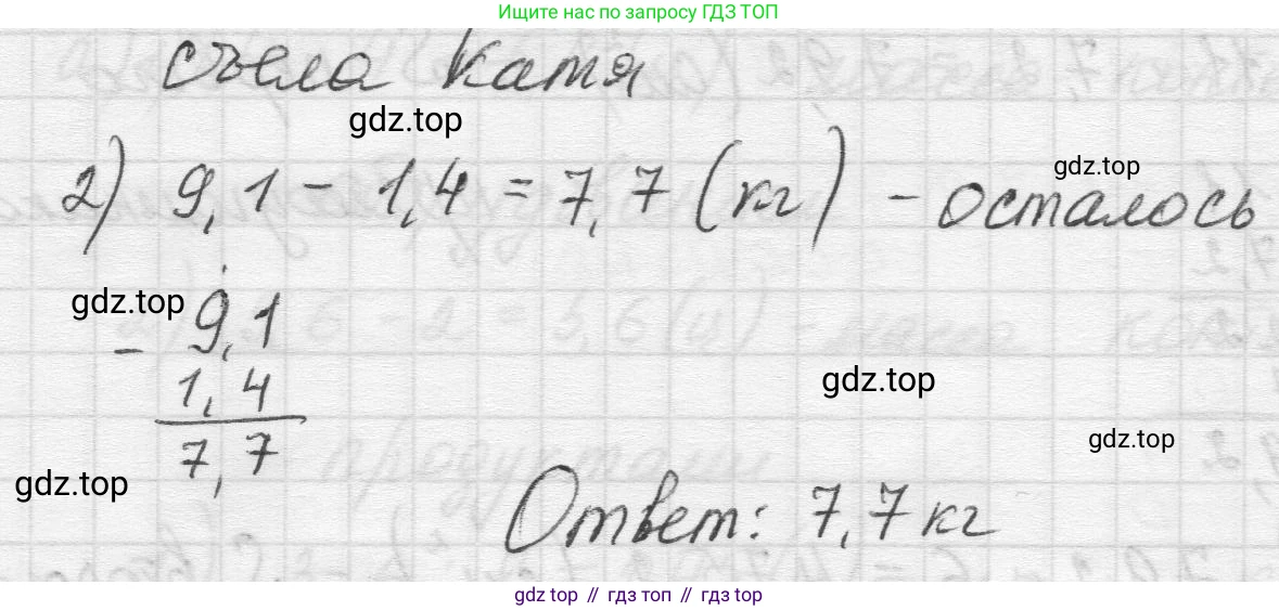 Математика, 5 класс Учебник, авторы: Виленкин Наум Яковлевич, Жохов Владимир Иванович, Чесноков Александр Семёнович, Александрова Лилия Александровна, Шварцбурд Семён Исаакович, издательство Просвещение, Москва, 2023, белого цвета, Часть 2, страница 124, номер 6.214, Решение 1 (продолжение 2)