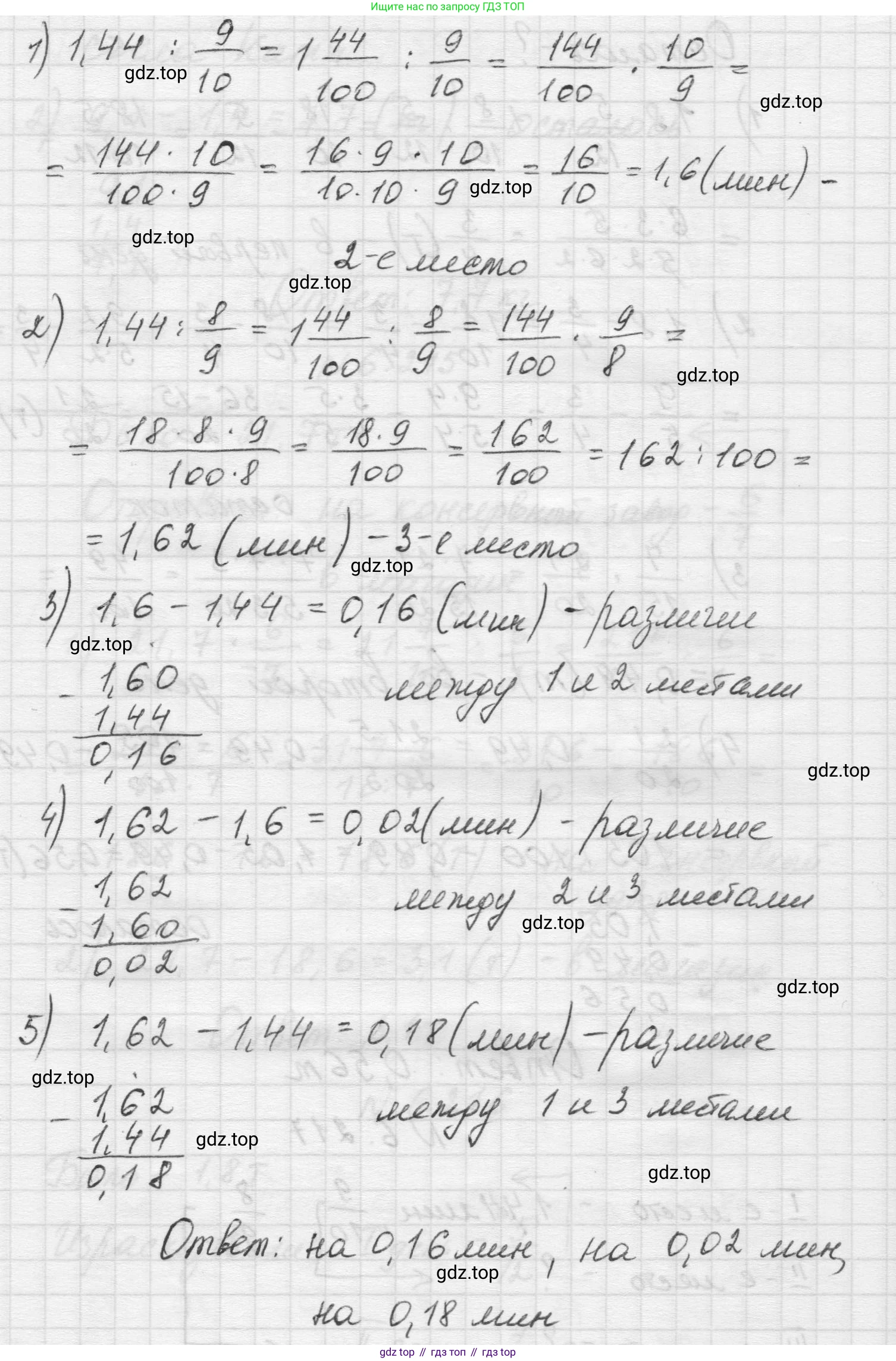 Математика, 5 класс Учебник, авторы: Виленкин Наум Яковлевич, Жохов Владимир Иванович, Чесноков Александр Семёнович, Александрова Лилия Александровна, Шварцбурд Семён Исаакович, издательство Просвещение, Москва, 2023, белого цвета, Часть 2, страница 125, номер 6.217, Решение 1 (продолжение 2)