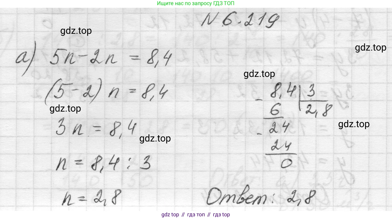 Математика, 5 класс Учебник, авторы: Виленкин Наум Яковлевич, Жохов Владимир Иванович, Чесноков Александр Семёнович, Александрова Лилия Александровна, Шварцбурд Семён Исаакович, издательство Просвещение, Москва, 2023, белого цвета, Часть 2, страница 125, номер 6.219, Решение 1