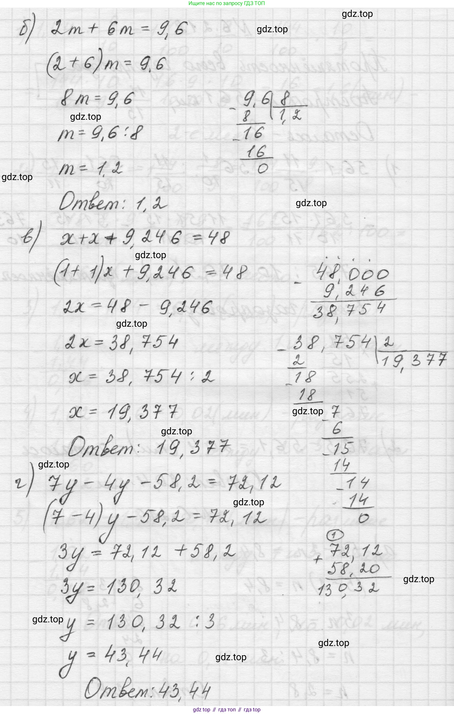 Математика, 5 класс Учебник, авторы: Виленкин Наум Яковлевич, Жохов Владимир Иванович, Чесноков Александр Семёнович, Александрова Лилия Александровна, Шварцбурд Семён Исаакович, издательство Просвещение, Москва, 2023, белого цвета, Часть 2, страница 125, номер 6.219, Решение 1 (продолжение 2)