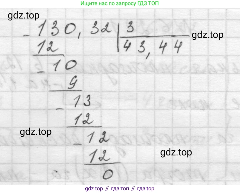 Математика, 5 класс Учебник, авторы: Виленкин Наум Яковлевич, Жохов Владимир Иванович, Чесноков Александр Семёнович, Александрова Лилия Александровна, Шварцбурд Семён Исаакович, издательство Просвещение, Москва, 2023, белого цвета, Часть 2, страница 125, номер 6.219, Решение 1 (продолжение 3)
