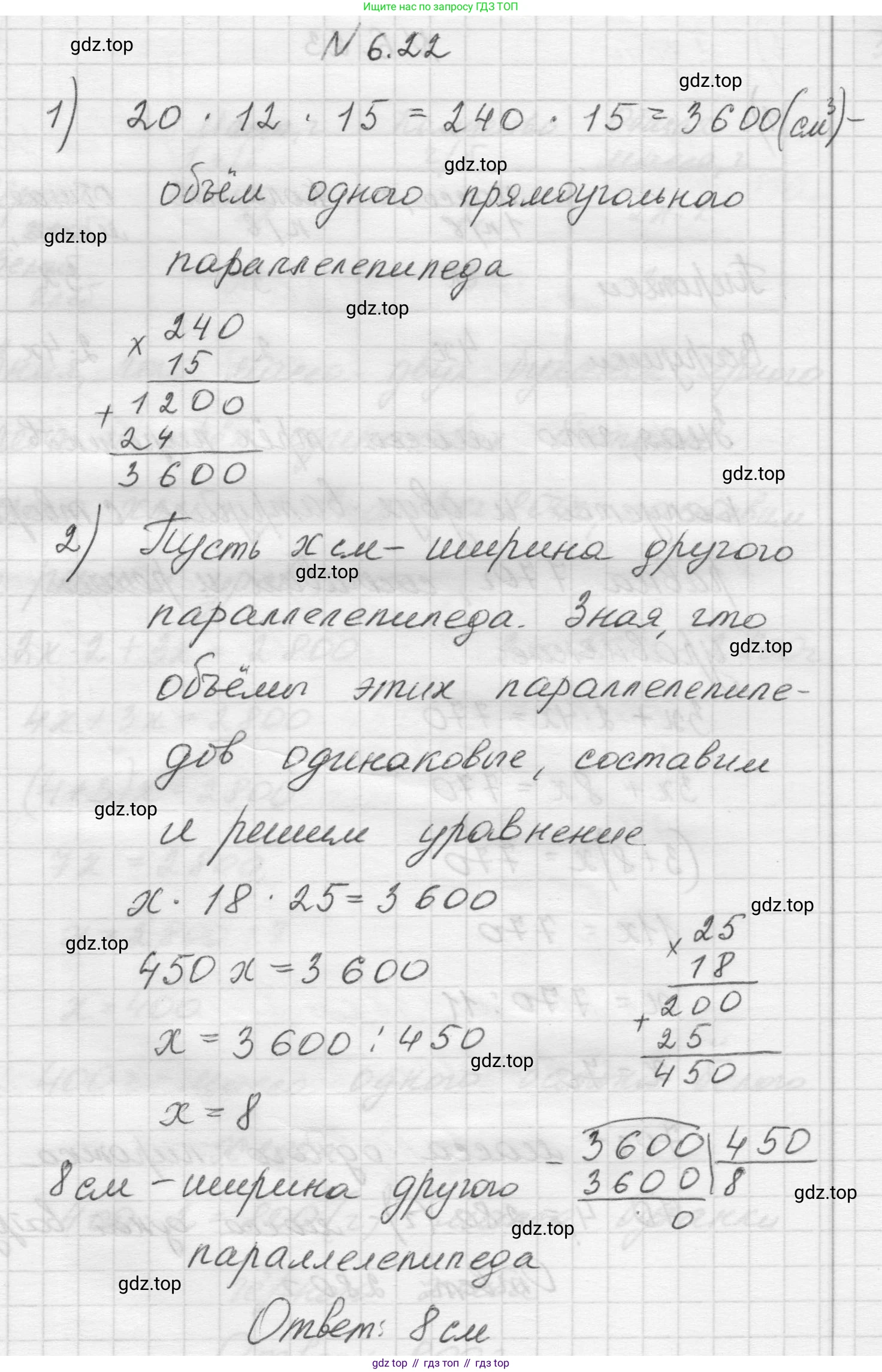 Математика, 5 класс Учебник, авторы: Виленкин Наум Яковлевич, Жохов Владимир Иванович, Чесноков Александр Семёнович, Александрова Лилия Александровна, Шварцбурд Семён Исаакович, издательство Просвещение, Москва, 2023, белого цвета, Часть 2, страница 95, номер 6.22, Решение 1