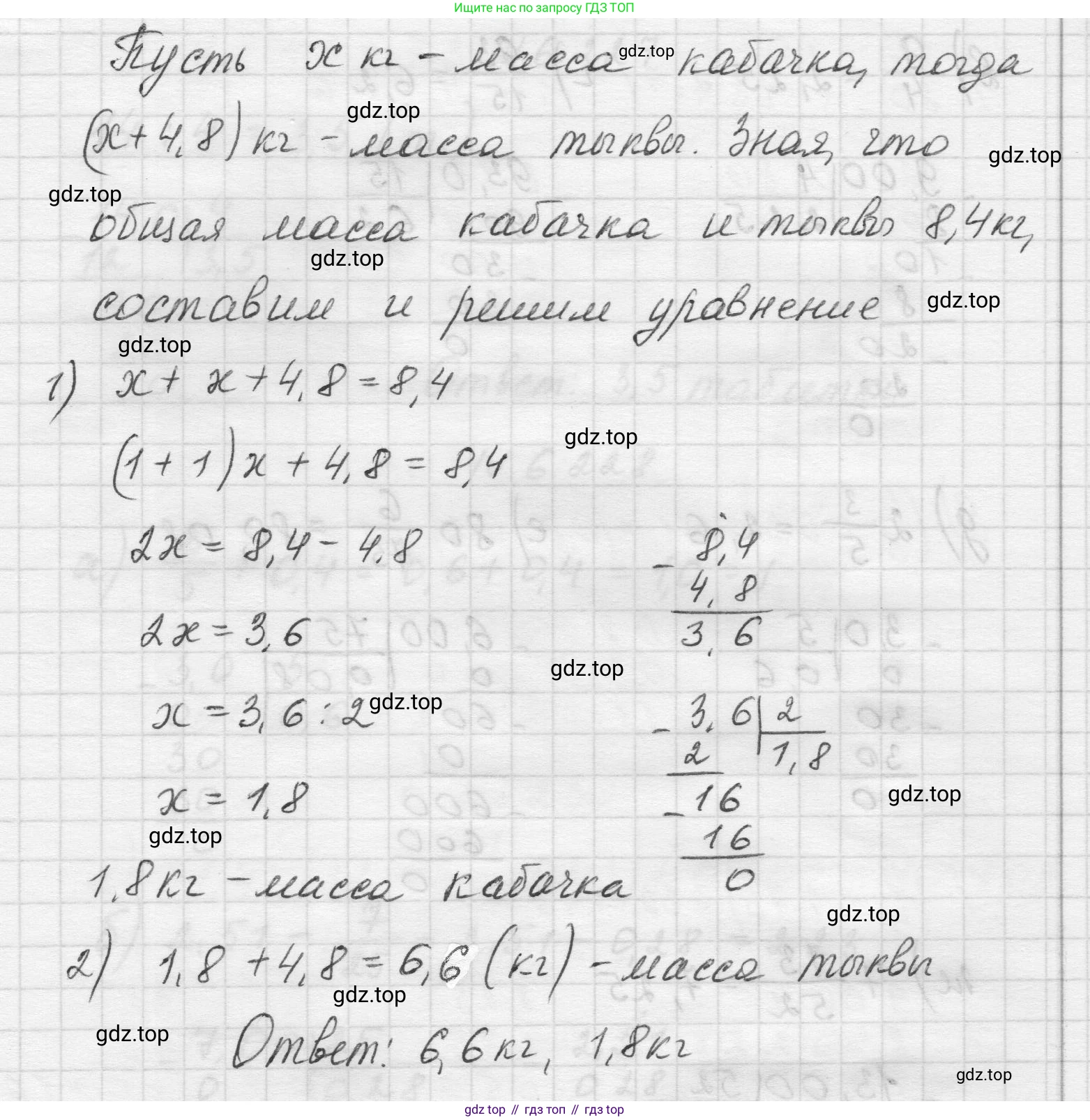 Математика, 5 класс Учебник, авторы: Виленкин Наум Яковлевич, Жохов Владимир Иванович, Чесноков Александр Семёнович, Александрова Лилия Александровна, Шварцбурд Семён Исаакович, издательство Просвещение, Москва, 2023, белого цвета, Часть 2, страница 125, номер 6.224, Решение 1 (продолжение 2)