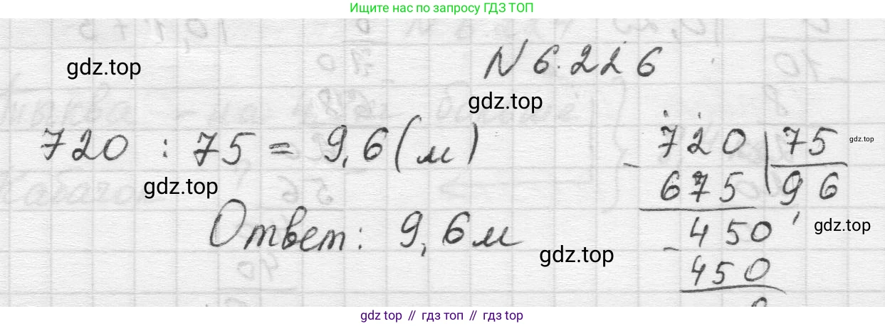 Математика, 5 класс Учебник, авторы: Виленкин Наум Яковлевич, Жохов Владимир Иванович, Чесноков Александр Семёнович, Александрова Лилия Александровна, Шварцбурд Семён Исаакович, издательство Просвещение, Москва, 2023, белого цвета, Часть 2, страница 125, номер 6.226, Решение 1