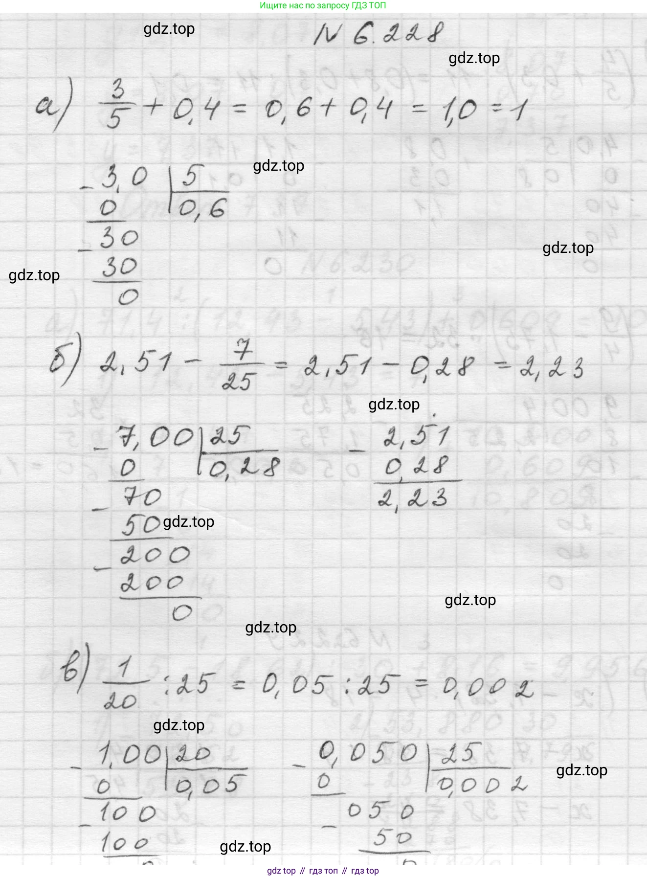 Математика, 5 класс Учебник, авторы: Виленкин Наум Яковлевич, Жохов Владимир Иванович, Чесноков Александр Семёнович, Александрова Лилия Александровна, Шварцбурд Семён Исаакович, издательство Просвещение, Москва, 2023, белого цвета, Часть 2, страница 126, номер 6.228, Решение 1