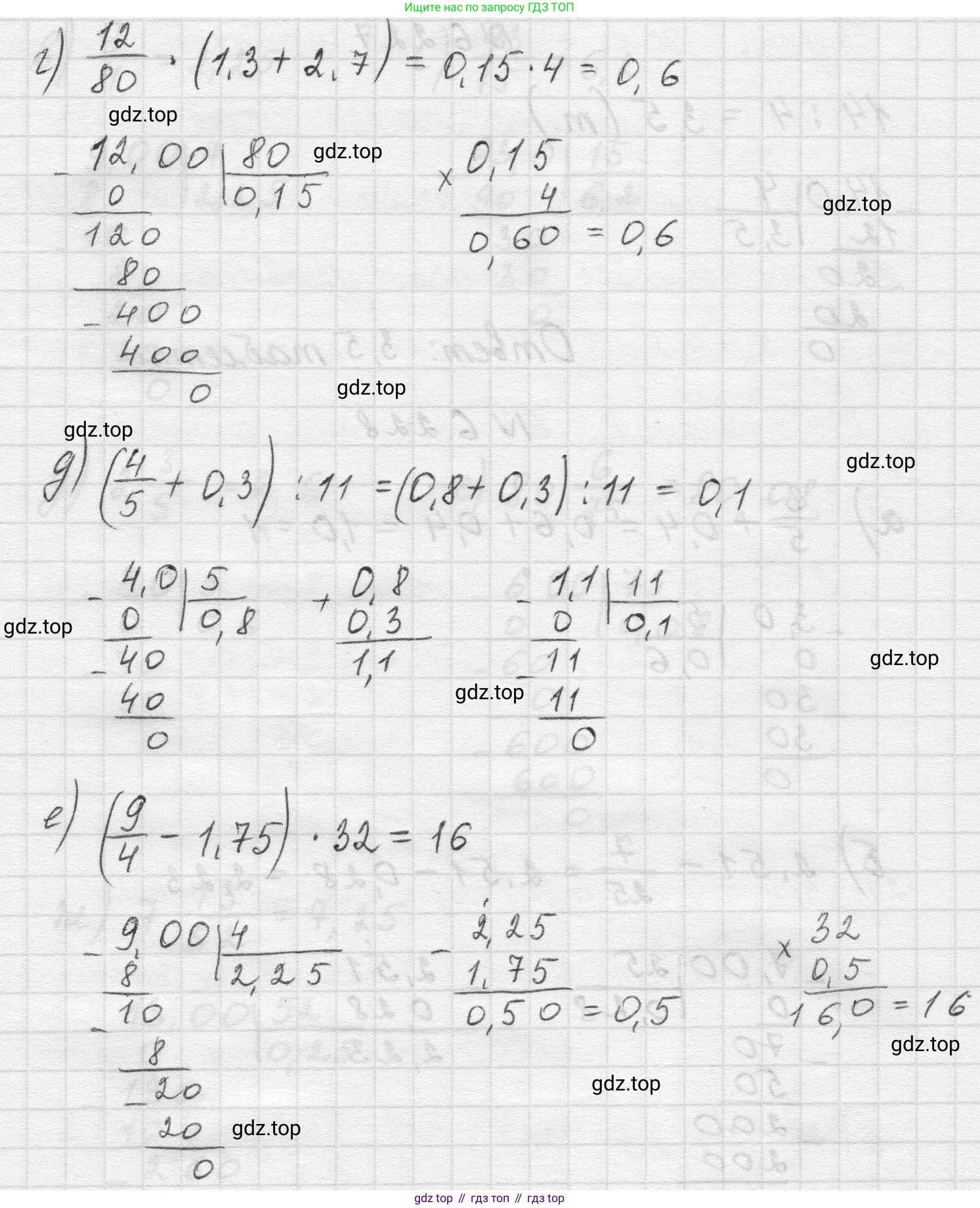 Математика, 5 класс Учебник, авторы: Виленкин Наум Яковлевич, Жохов Владимир Иванович, Чесноков Александр Семёнович, Александрова Лилия Александровна, Шварцбурд Семён Исаакович, издательство Просвещение, Москва, 2023, белого цвета, Часть 2, страница 126, номер 6.228, Решение 1 (продолжение 2)
