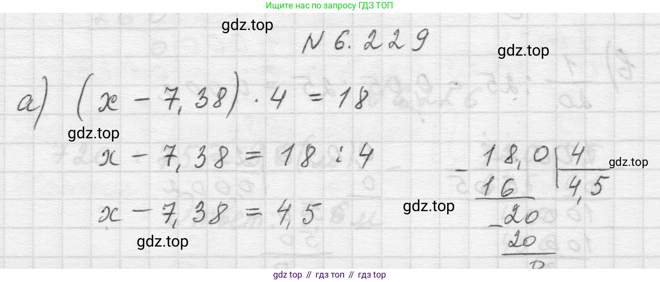 Математика, 5 класс Учебник, авторы: Виленкин Наум Яковлевич, Жохов Владимир Иванович, Чесноков Александр Семёнович, Александрова Лилия Александровна, Шварцбурд Семён Исаакович, издательство Просвещение, Москва, 2023, белого цвета, Часть 2, страница 126, номер 6.229, Решение 1