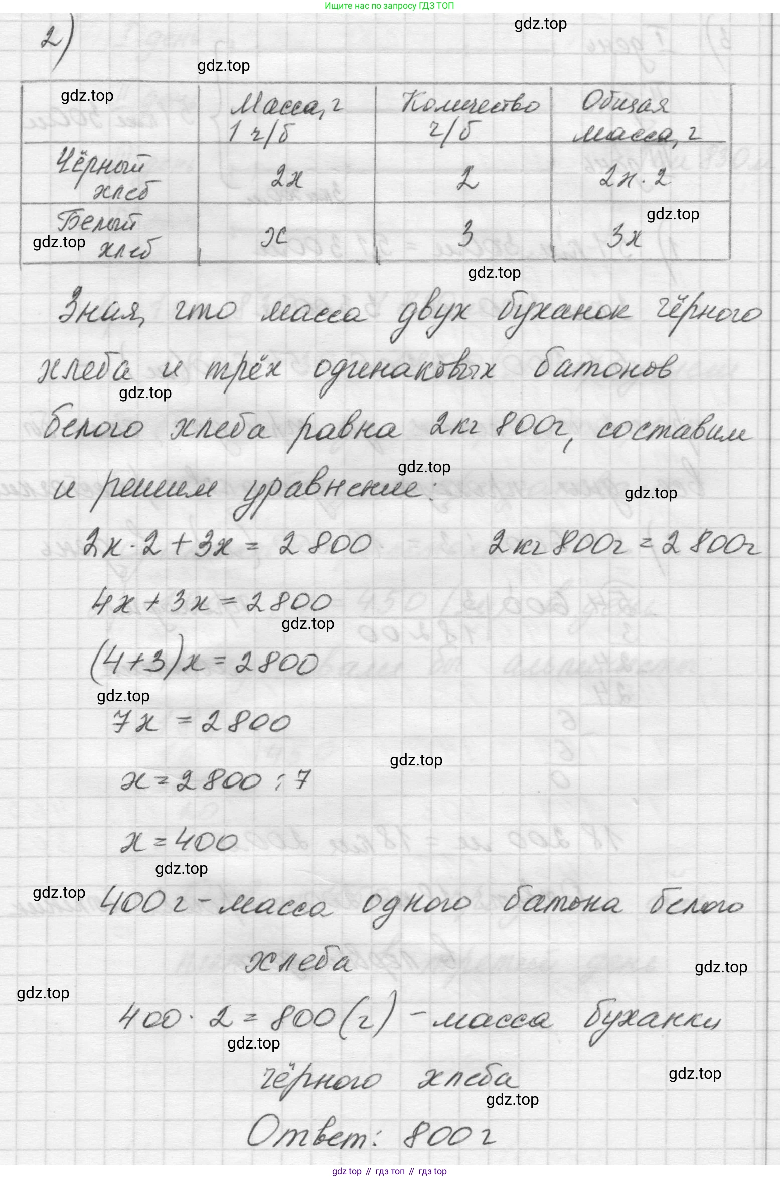 Математика, 5 класс Учебник, авторы: Виленкин Наум Яковлевич, Жохов Владимир Иванович, Чесноков Александр Семёнович, Александрова Лилия Александровна, Шварцбурд Семён Исаакович, издательство Просвещение, Москва, 2023, белого цвета, Часть 2, страница 95, номер 6.23, Решение 1 (продолжение 2)