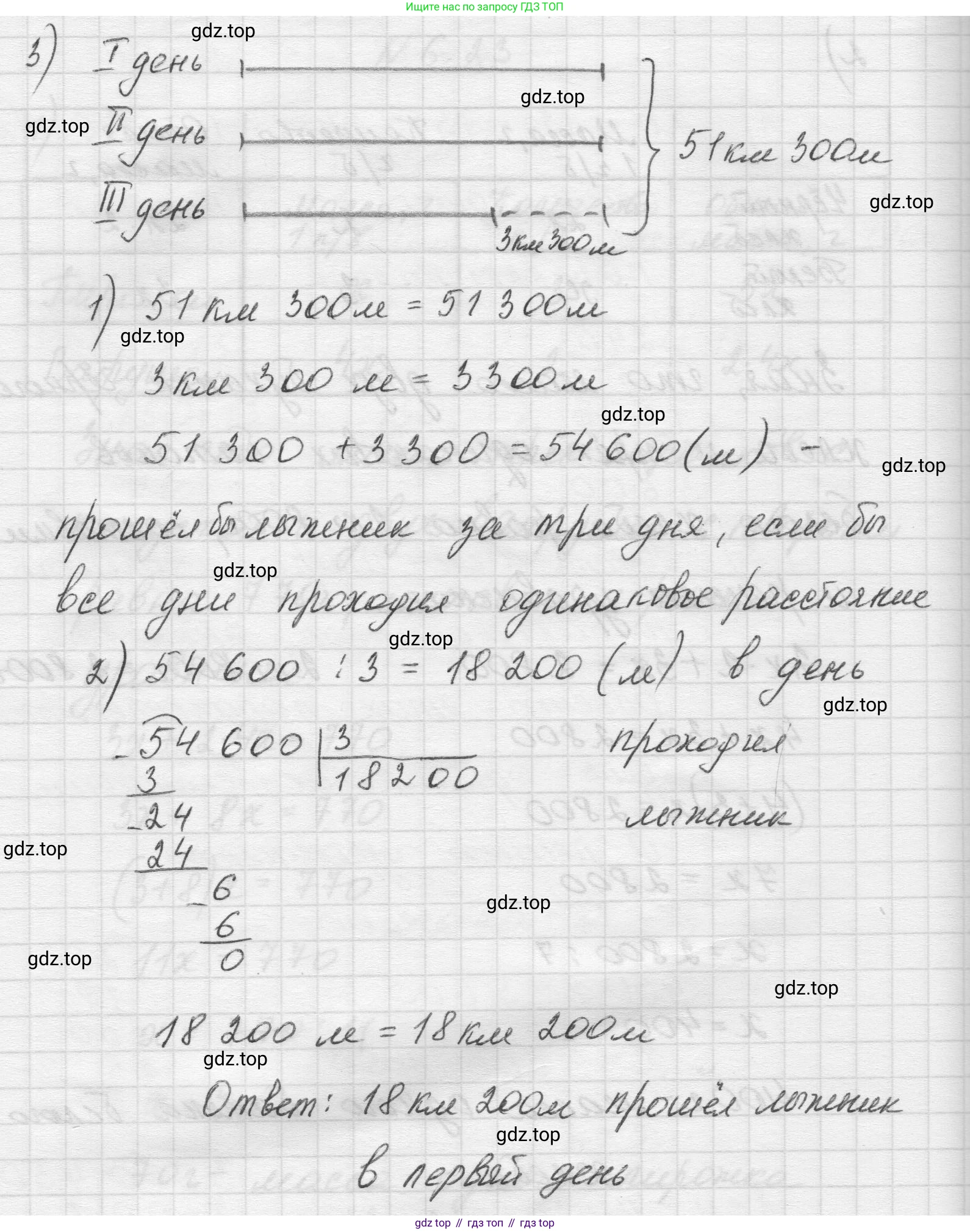 Математика, 5 класс Учебник, авторы: Виленкин Наум Яковлевич, Жохов Владимир Иванович, Чесноков Александр Семёнович, Александрова Лилия Александровна, Шварцбурд Семён Исаакович, издательство Просвещение, Москва, 2023, белого цвета, Часть 2, страница 95, номер 6.23, Решение 1 (продолжение 3)