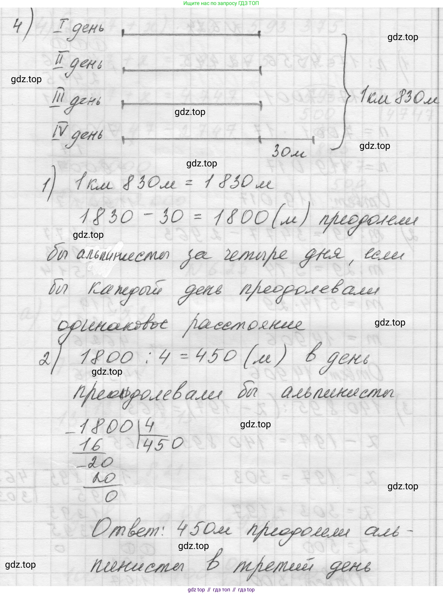 Математика, 5 класс Учебник, авторы: Виленкин Наум Яковлевич, Жохов Владимир Иванович, Чесноков Александр Семёнович, Александрова Лилия Александровна, Шварцбурд Семён Исаакович, издательство Просвещение, Москва, 2023, белого цвета, Часть 2, страница 95, номер 6.23, Решение 1 (продолжение 4)