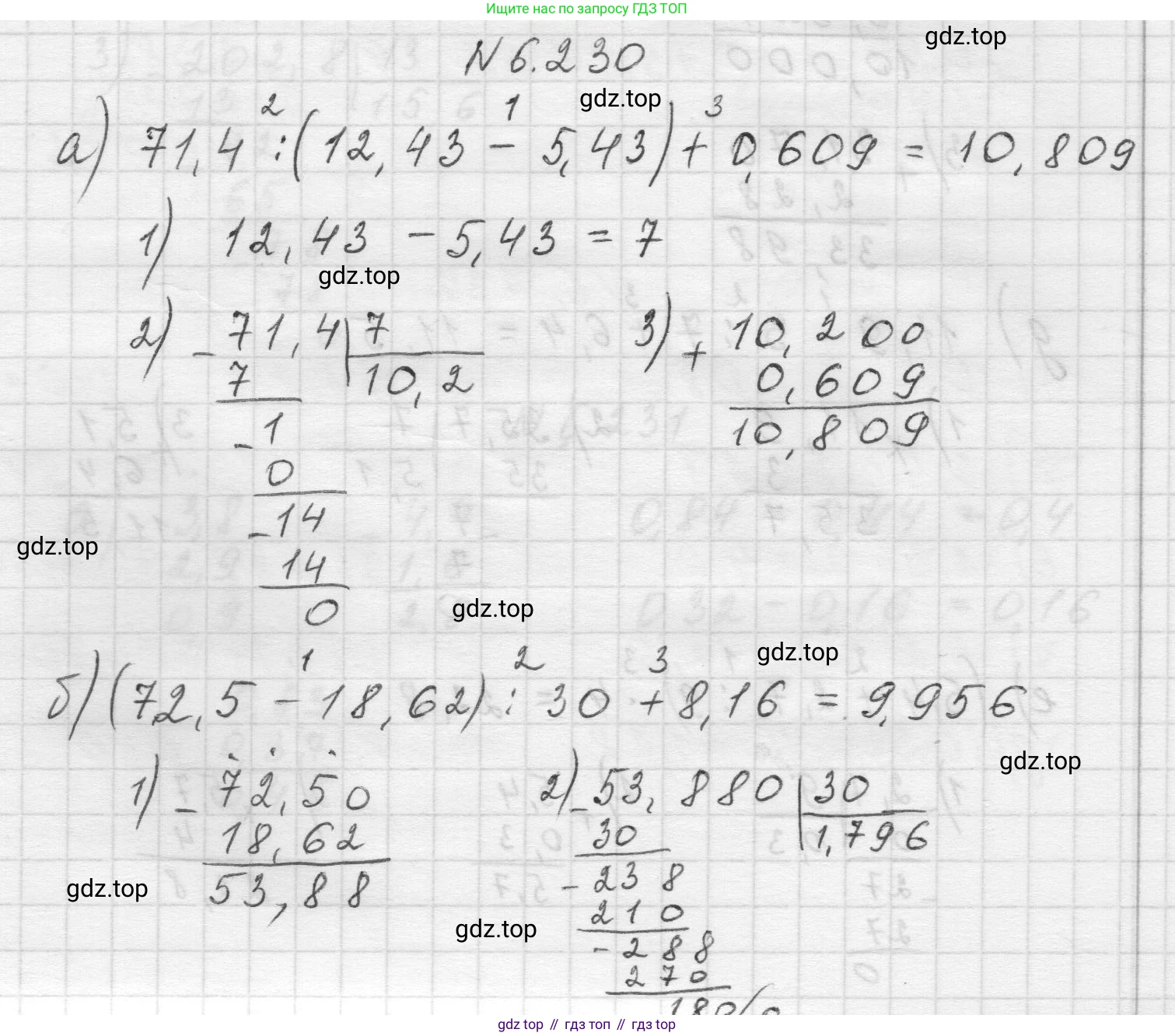 Математика, 5 класс Учебник, авторы: Виленкин Наум Яковлевич, Жохов Владимир Иванович, Чесноков Александр Семёнович, Александрова Лилия Александровна, Шварцбурд Семён Исаакович, издательство Просвещение, Москва, 2023, белого цвета, Часть 2, страница 126, номер 6.230, Решение 1