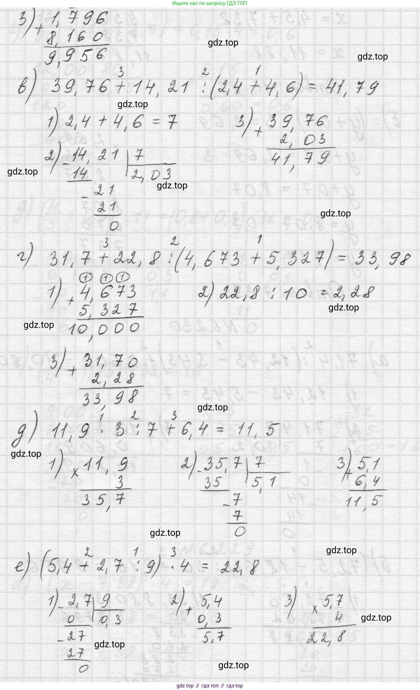 Математика, 5 класс Учебник, авторы: Виленкин Наум Яковлевич, Жохов Владимир Иванович, Чесноков Александр Семёнович, Александрова Лилия Александровна, Шварцбурд Семён Исаакович, издательство Просвещение, Москва, 2023, белого цвета, Часть 2, страница 126, номер 6.230, Решение 1 (продолжение 2)