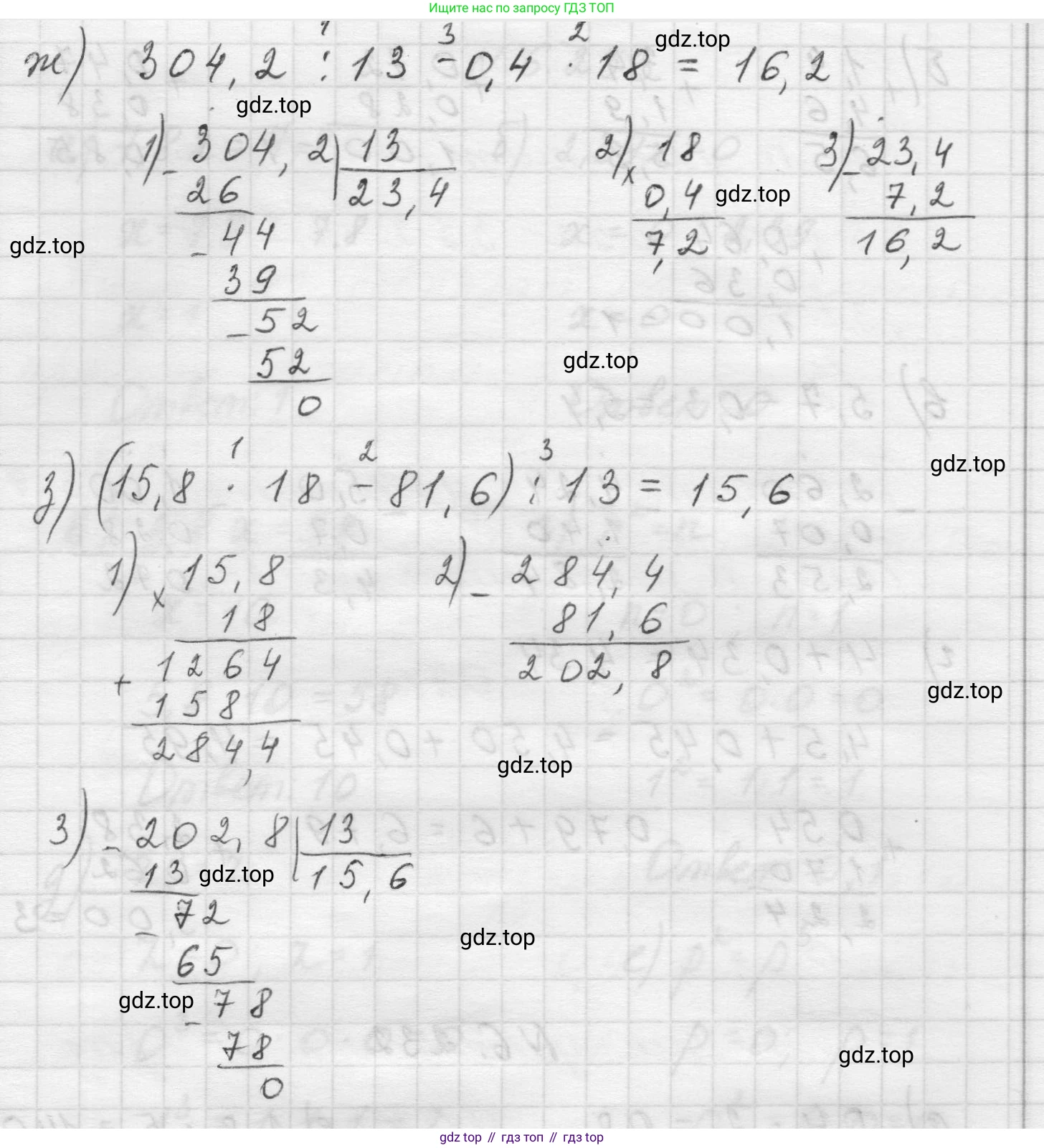 Математика, 5 класс Учебник, авторы: Виленкин Наум Яковлевич, Жохов Владимир Иванович, Чесноков Александр Семёнович, Александрова Лилия Александровна, Шварцбурд Семён Исаакович, издательство Просвещение, Москва, 2023, белого цвета, Часть 2, страница 126, номер 6.230, Решение 1 (продолжение 3)