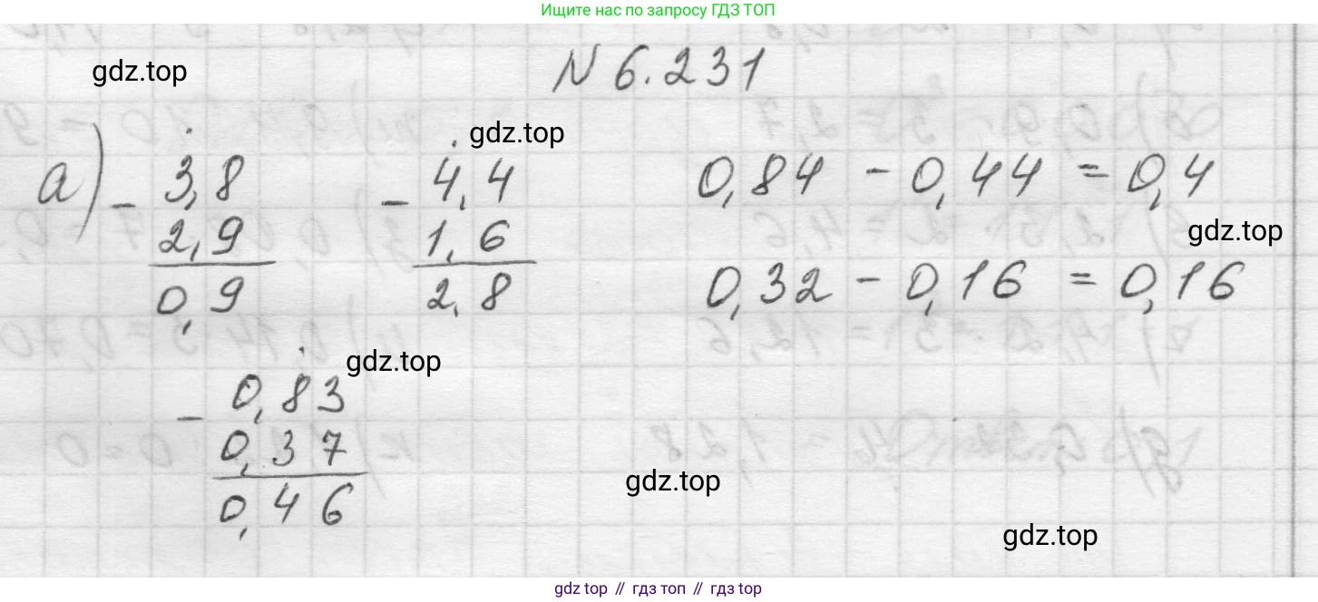 Математика, 5 класс Учебник, авторы: Виленкин Наум Яковлевич, Жохов Владимир Иванович, Чесноков Александр Семёнович, Александрова Лилия Александровна, Шварцбурд Семён Исаакович, издательство Просвещение, Москва, 2023, белого цвета, Часть 2, страница 126, номер 6.231, Решение 1
